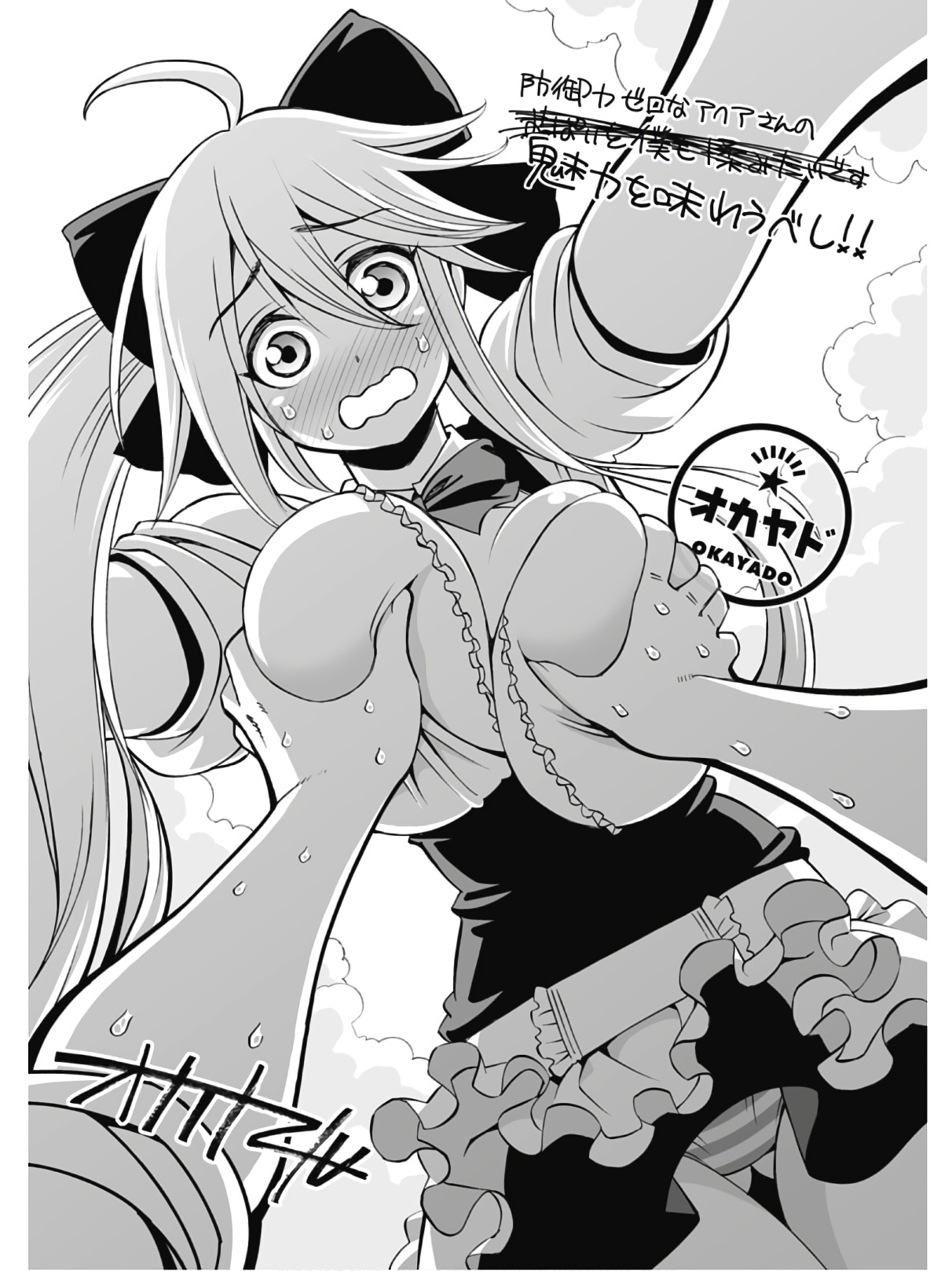 Hokago Rakki Garu - Vol. 2 - Image 164