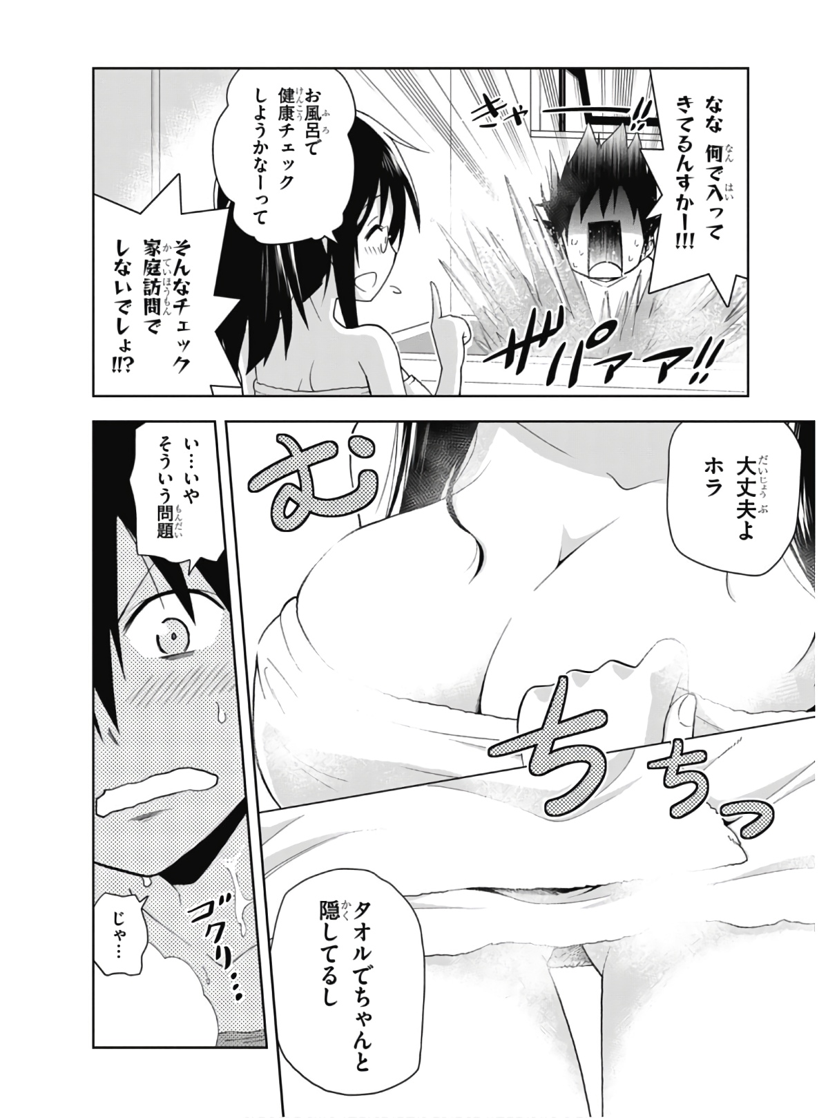 Hokago Rakki Garu - Vol. 2 - Image 18