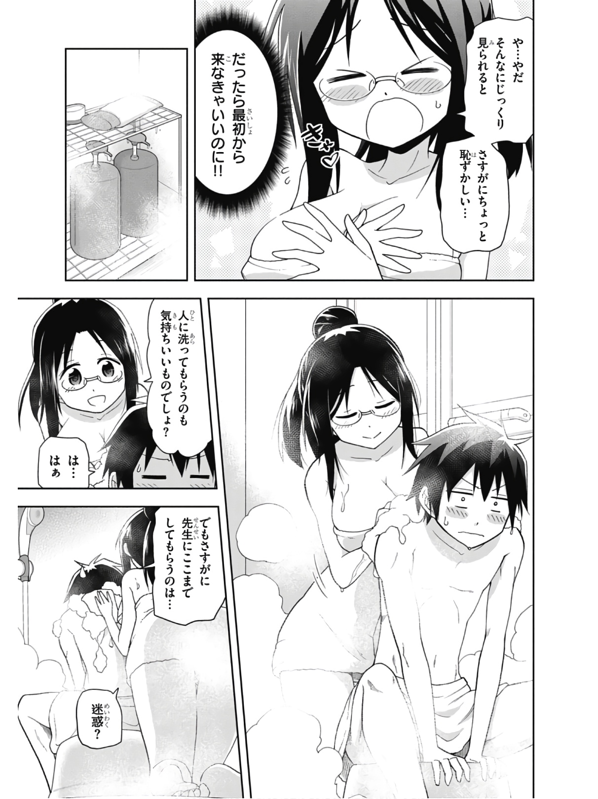 Hokago Rakki Garu - Vol. 2 - Image 19