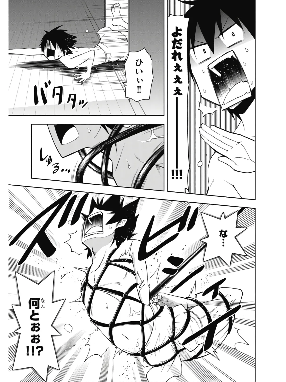 Hokago Rakki Garu - Vol. 2 - Image 23