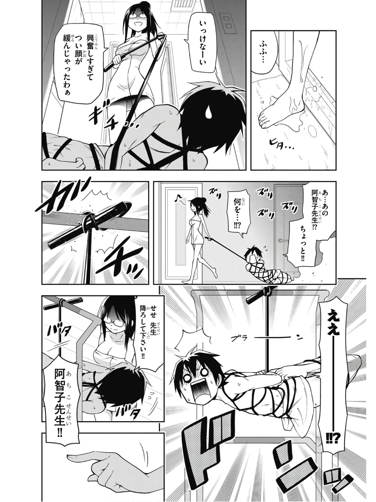 Hokago Rakki Garu - Vol. 2 - Image 24