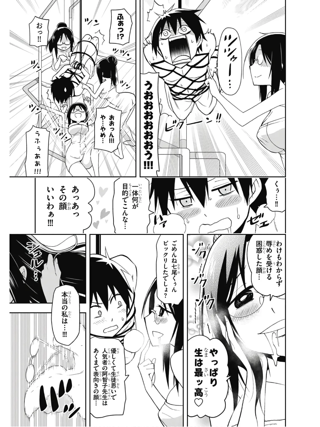 Hokago Rakki Garu - Vol. 2 - Image 25