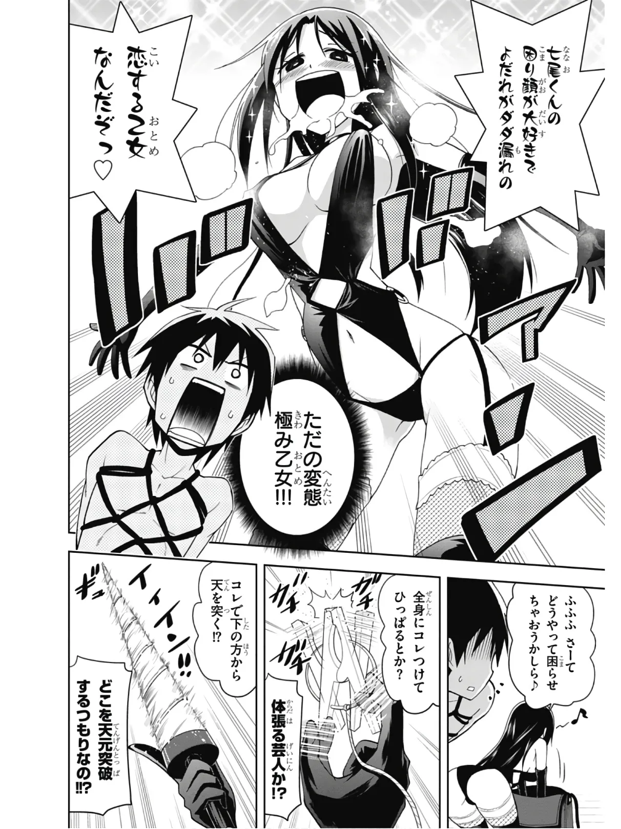 Hokago Rakki Garu - Vol. 2 - Image 26