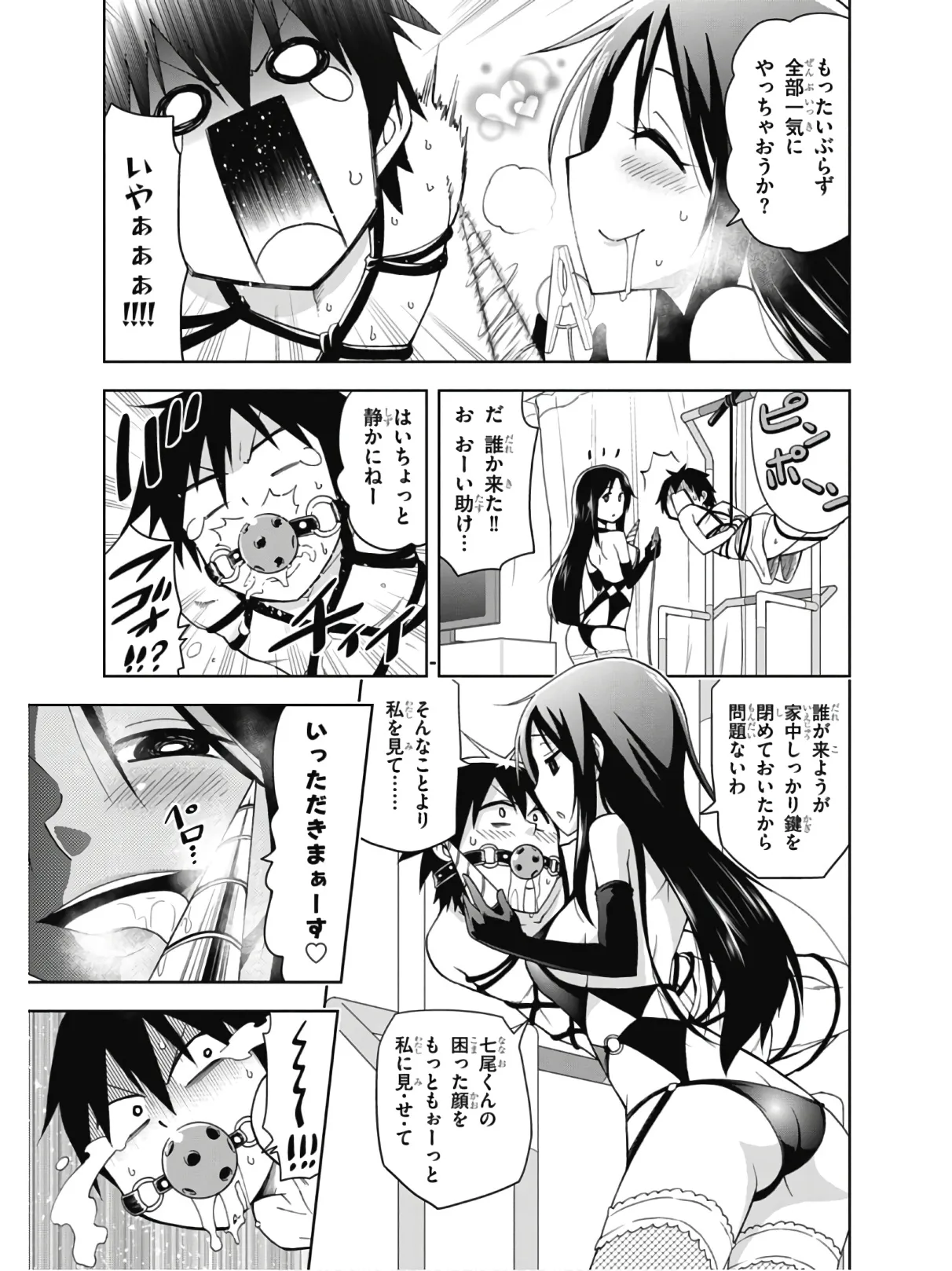 Hokago Rakki Garu - Vol. 2 - Image 27