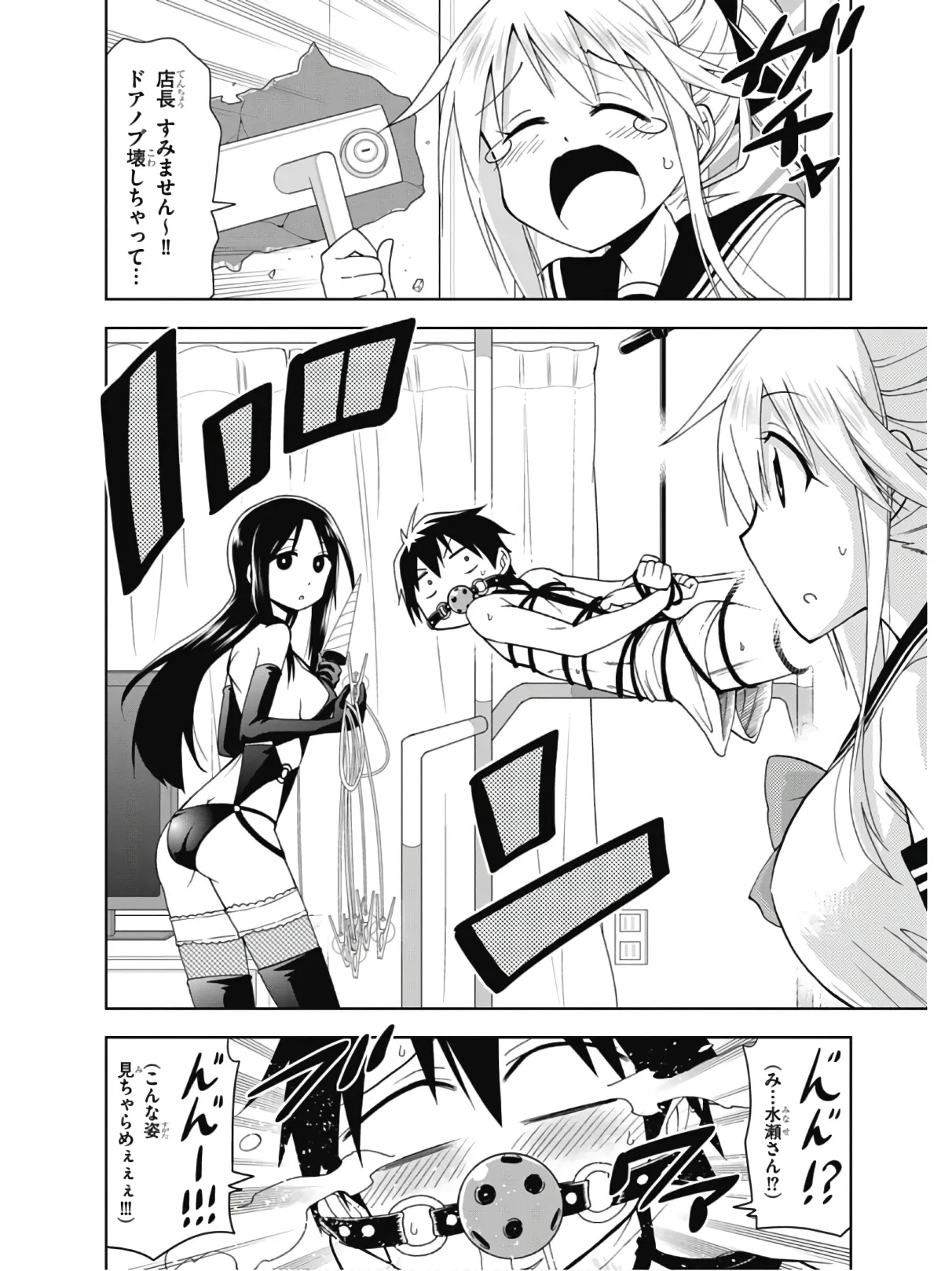 Hokago Rakki Garu - Vol. 2 - Image 28