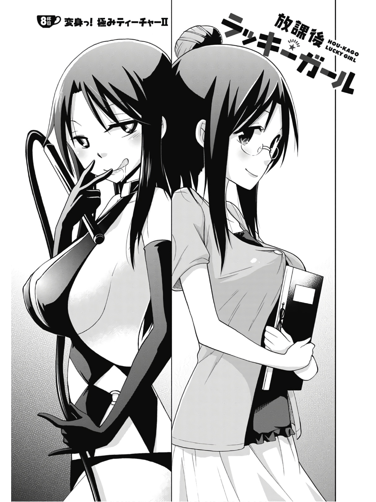 Hokago Rakki Garu - Vol. 2 - Image 31