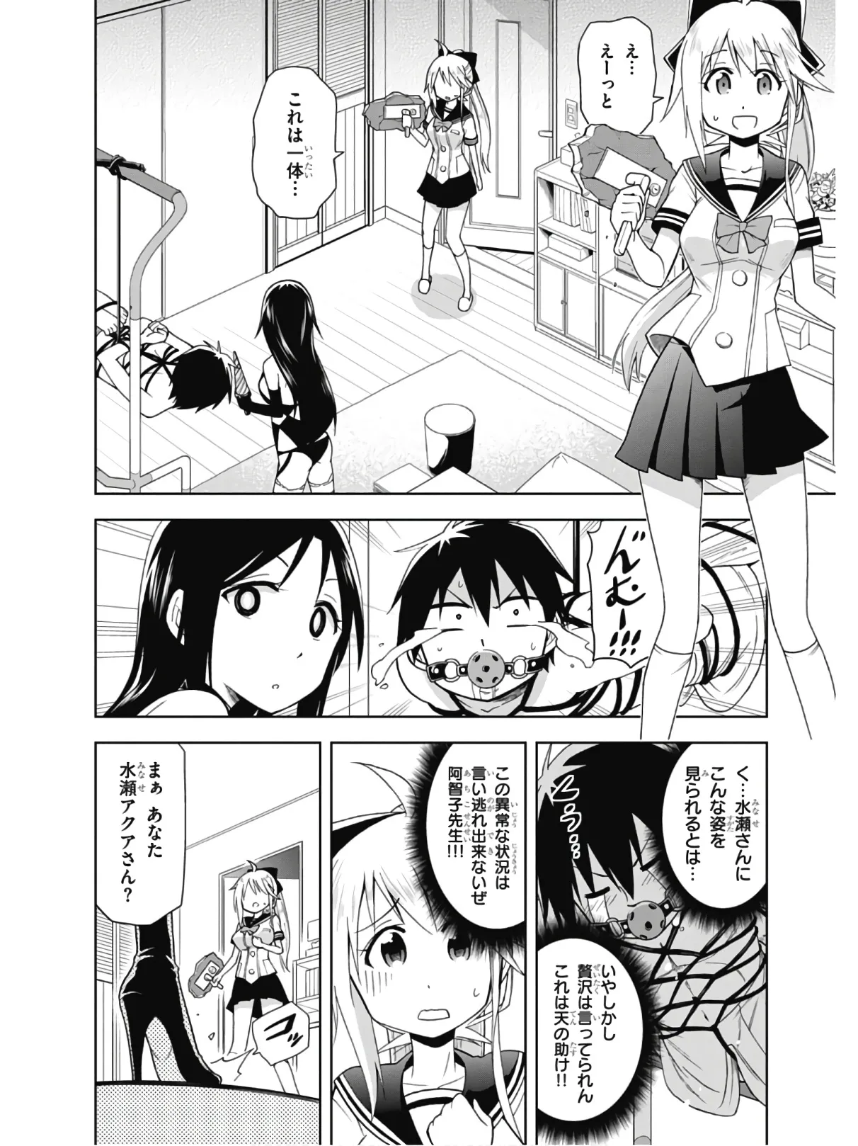 Hokago Rakki Garu - Vol. 2 - Image 32