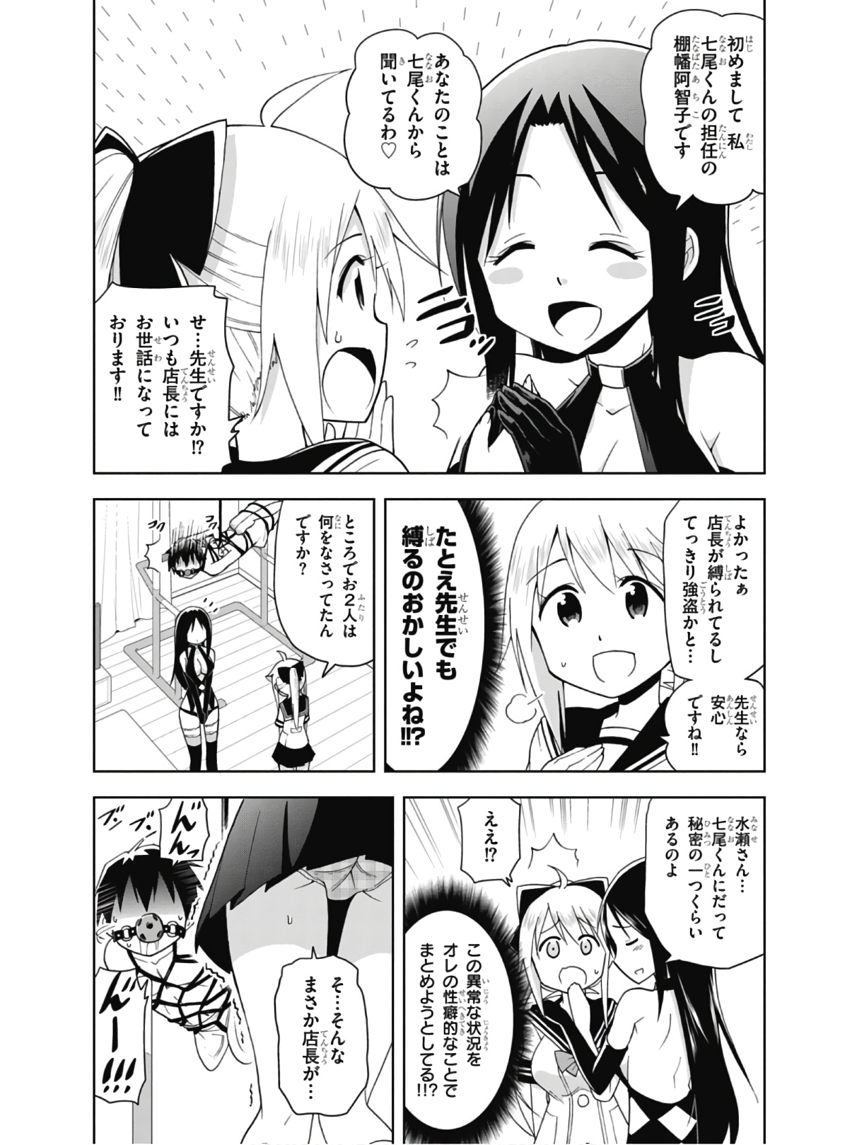 Hokago Rakki Garu - Vol. 2 - Image 33