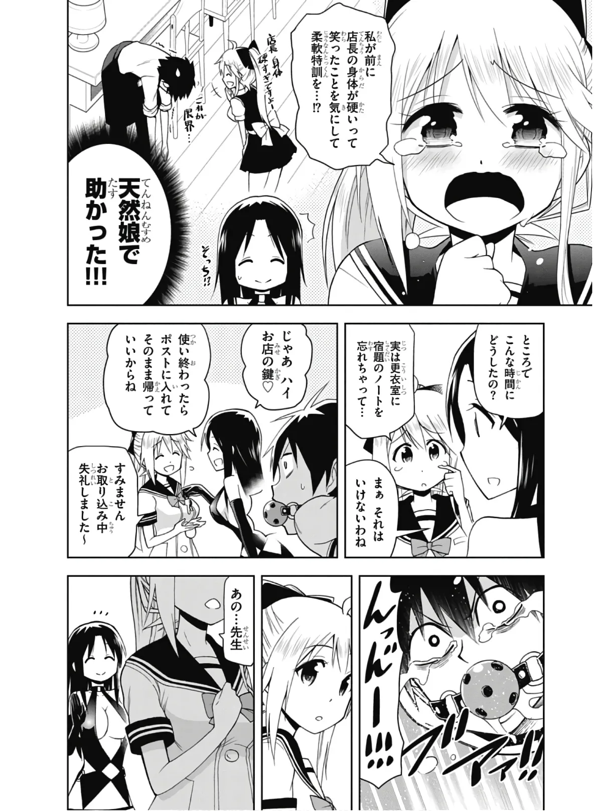 Hokago Rakki Garu - Vol. 2 - Image 34