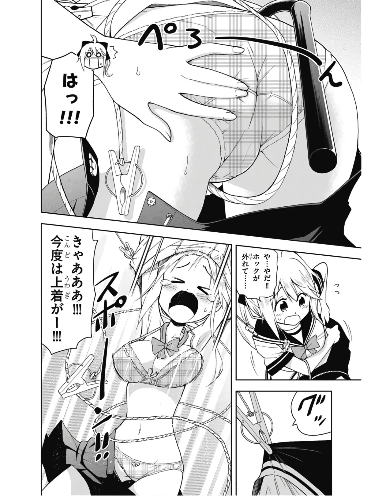 Hokago Rakki Garu - Vol. 2 - Image 36