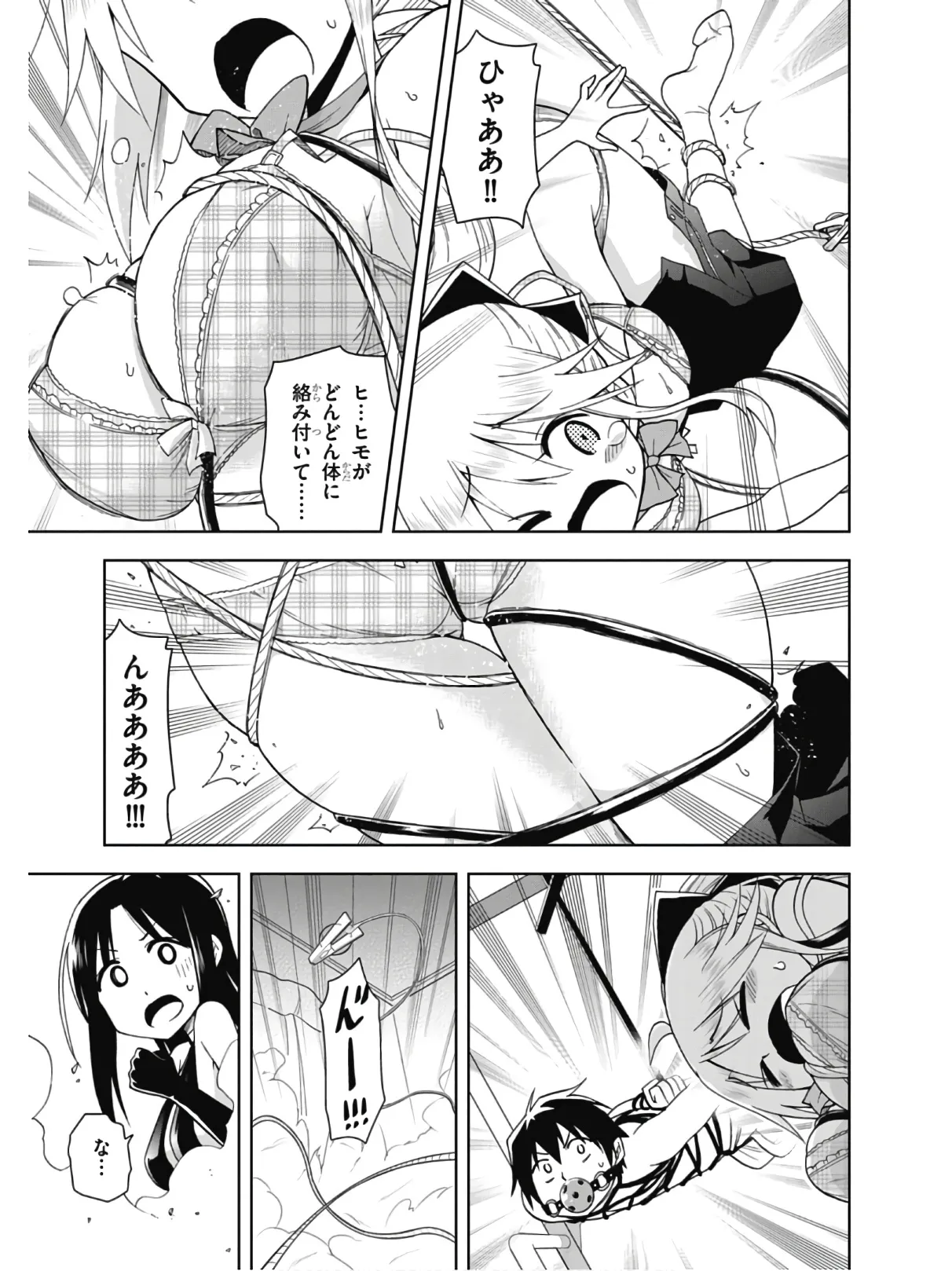 Hokago Rakki Garu - Vol. 2 - Image 37