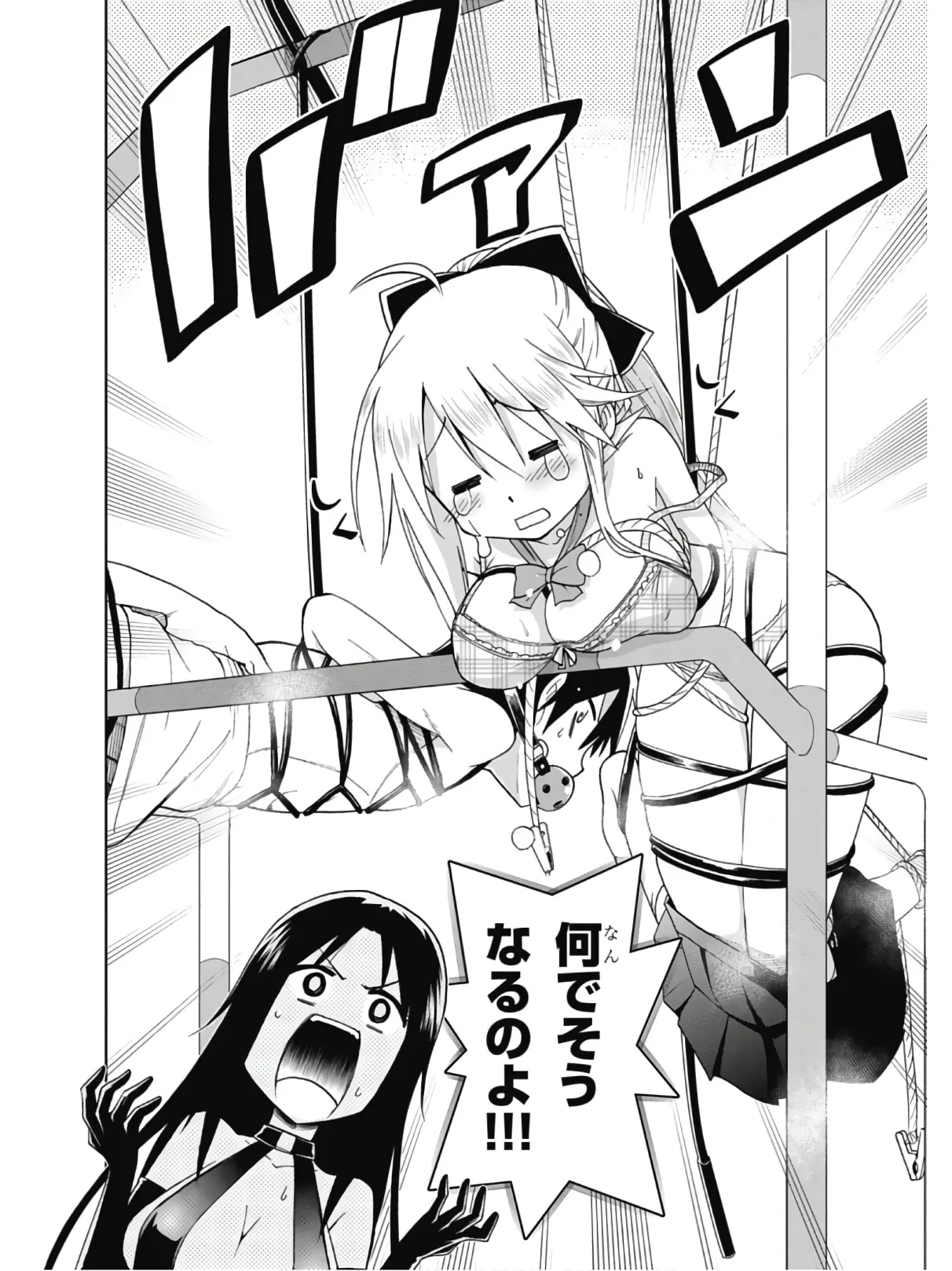 Hokago Rakki Garu - Vol. 2 - Image 38