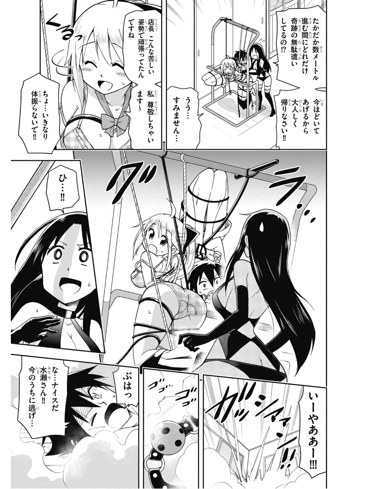 Hokago Rakki Garu - Vol. 2 - Image 39