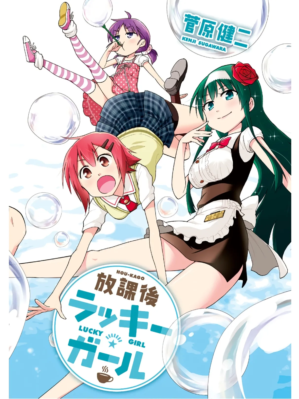 Hokago Rakki Garu - Vol. 2 - Image 4