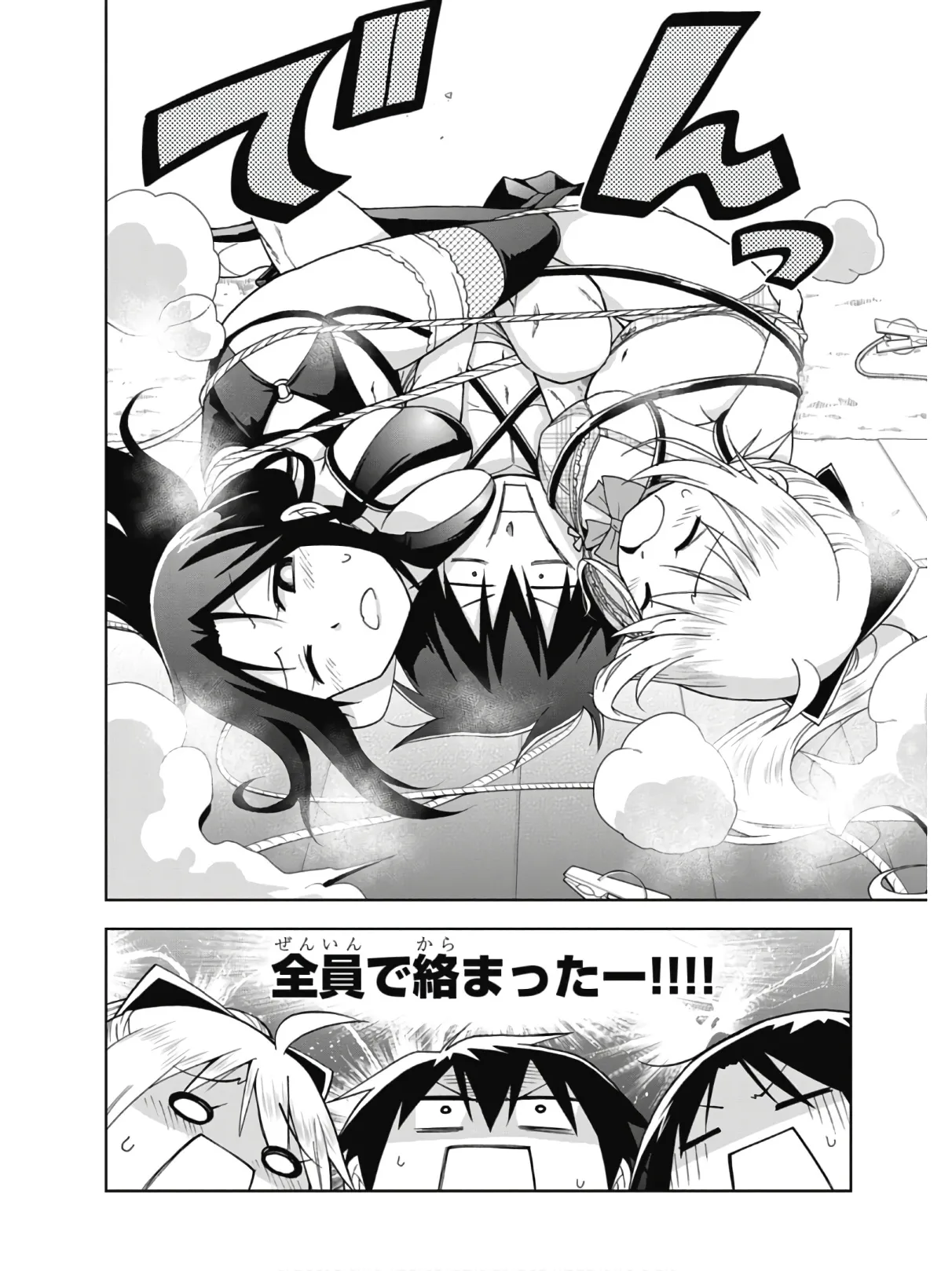 Hokago Rakki Garu - Vol. 2 - Image 40