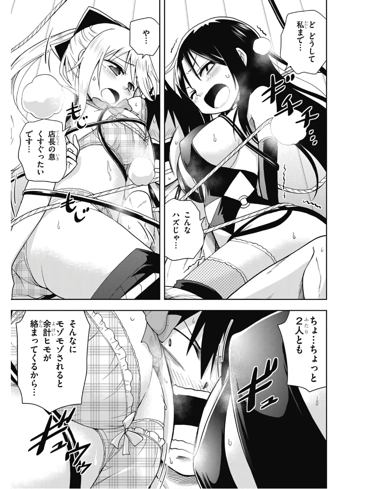 Hokago Rakki Garu - Vol. 2 - Image 41