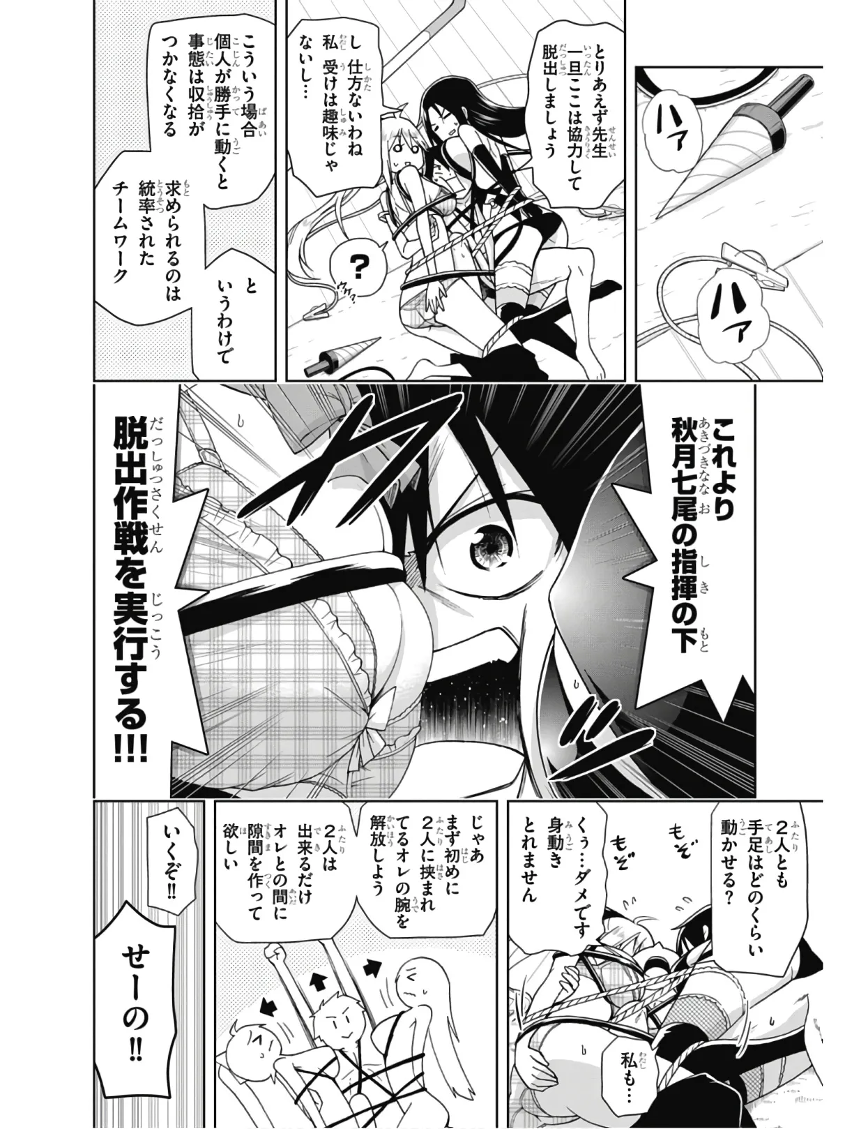 Hokago Rakki Garu - Vol. 2 - Image 42