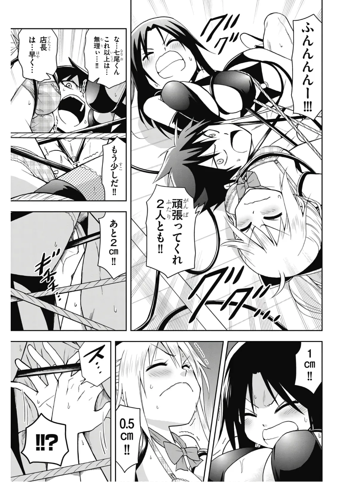 Hokago Rakki Garu - Vol. 2 - Image 43