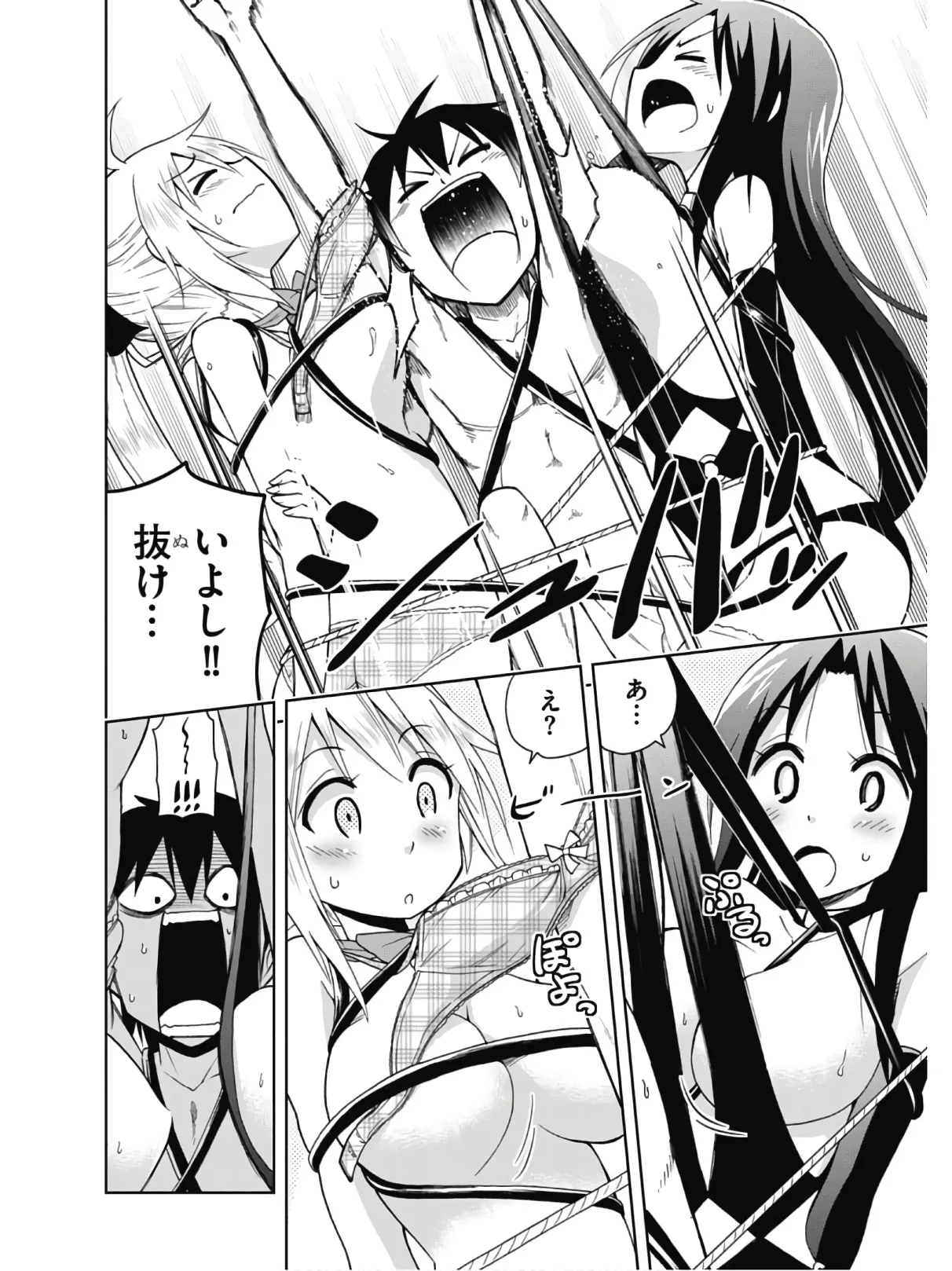 Hokago Rakki Garu - Vol. 2 - Image 44