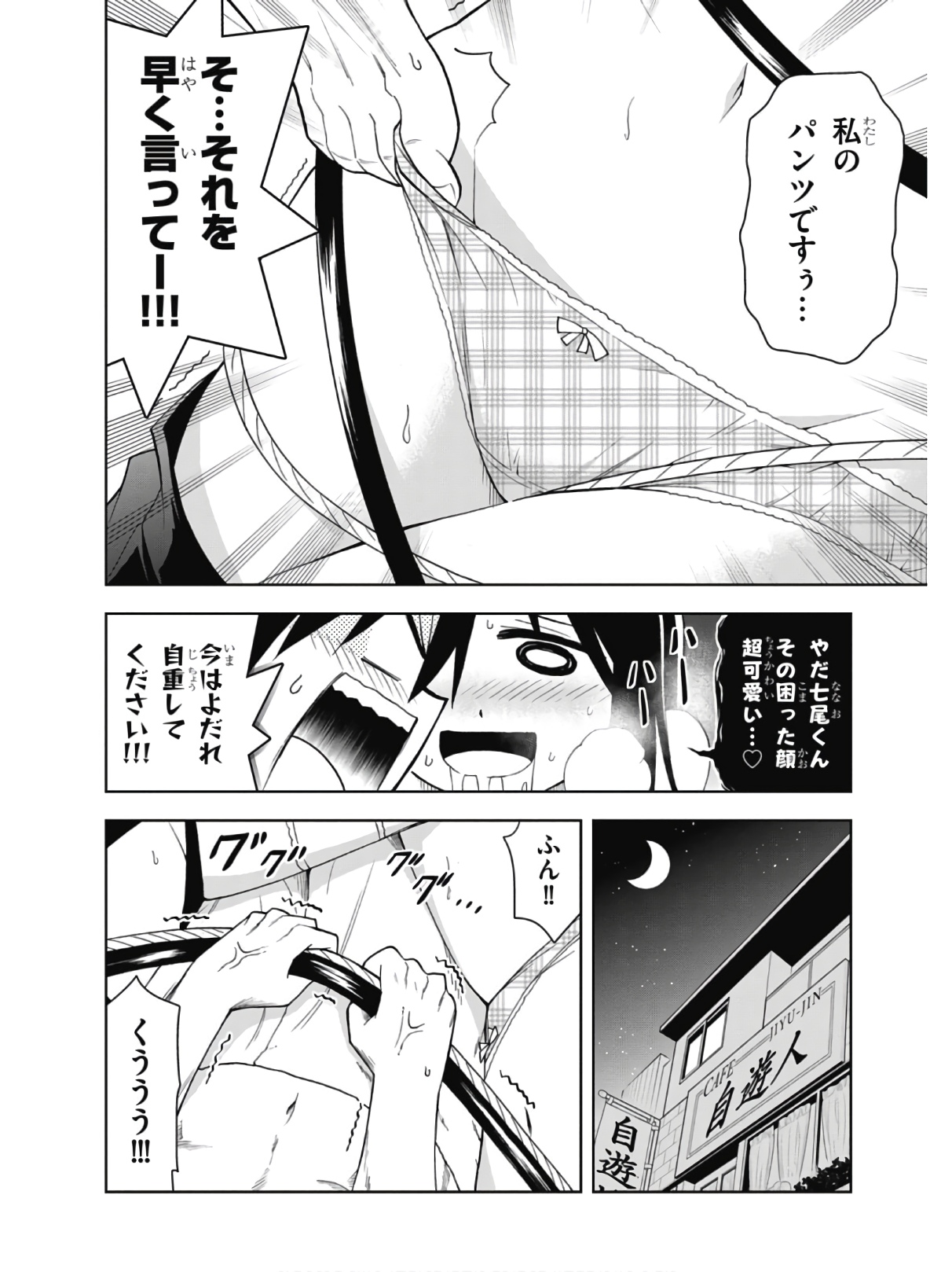 Hokago Rakki Garu - Vol. 2 - Image 46