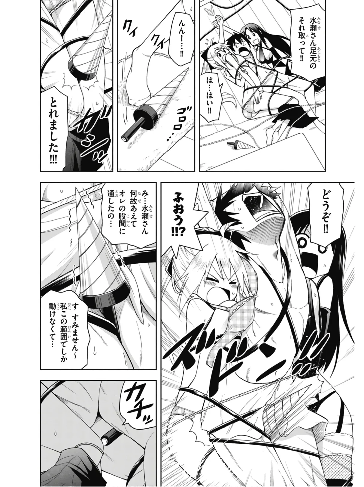 Hokago Rakki Garu - Vol. 2 - Image 48