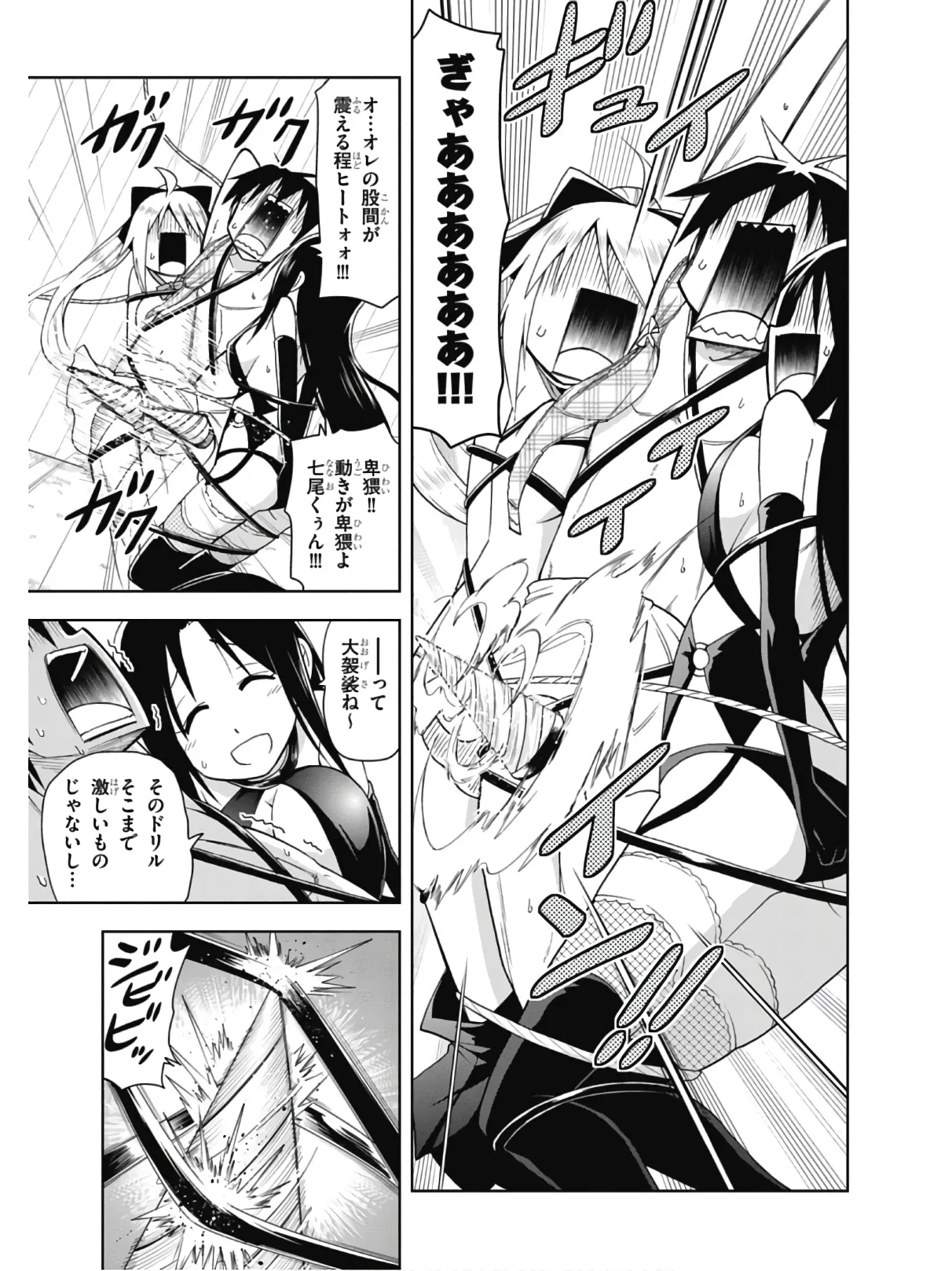 Hokago Rakki Garu - Vol. 2 - Image 49