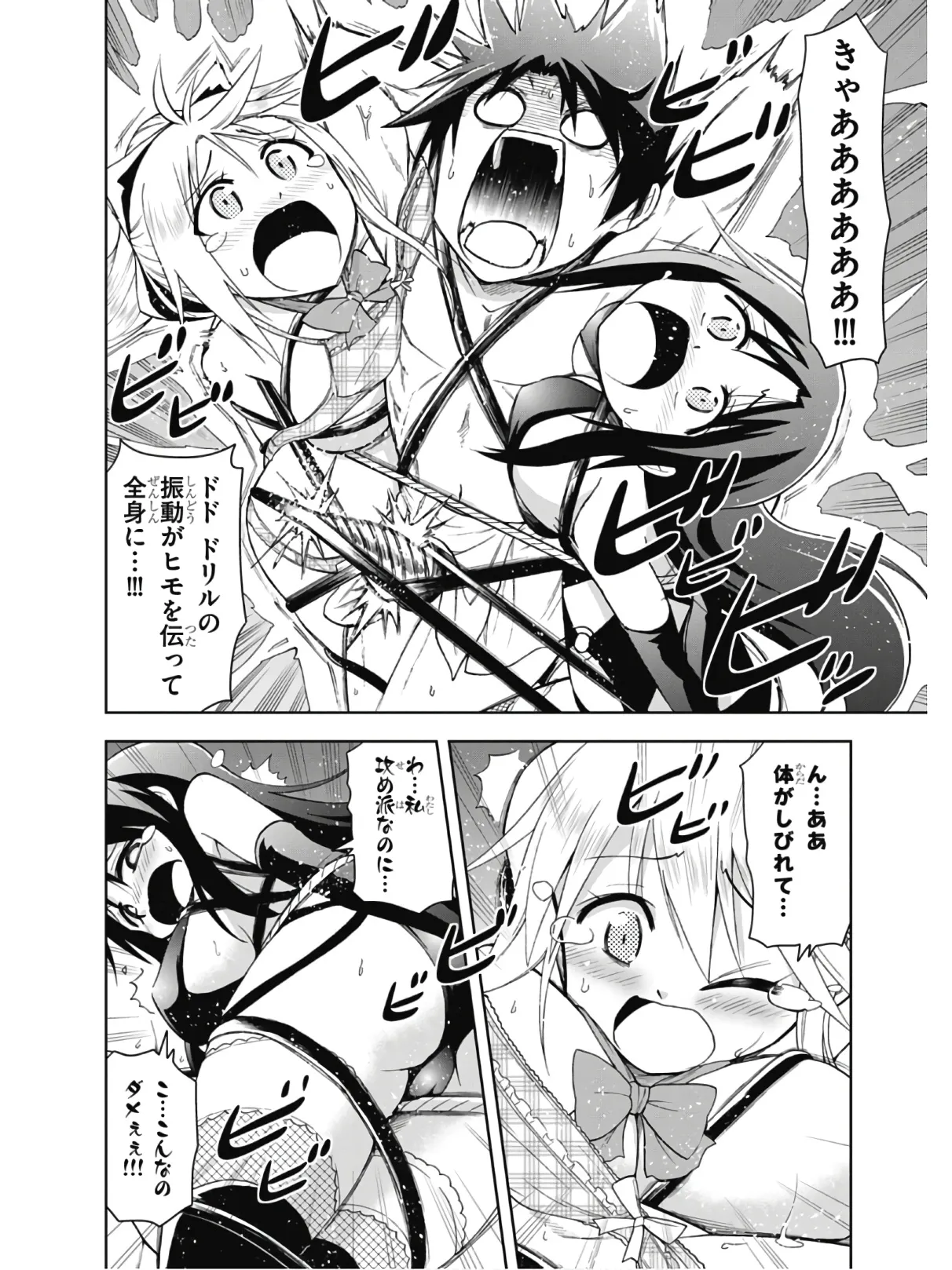 Hokago Rakki Garu - Vol. 2 - Image 50