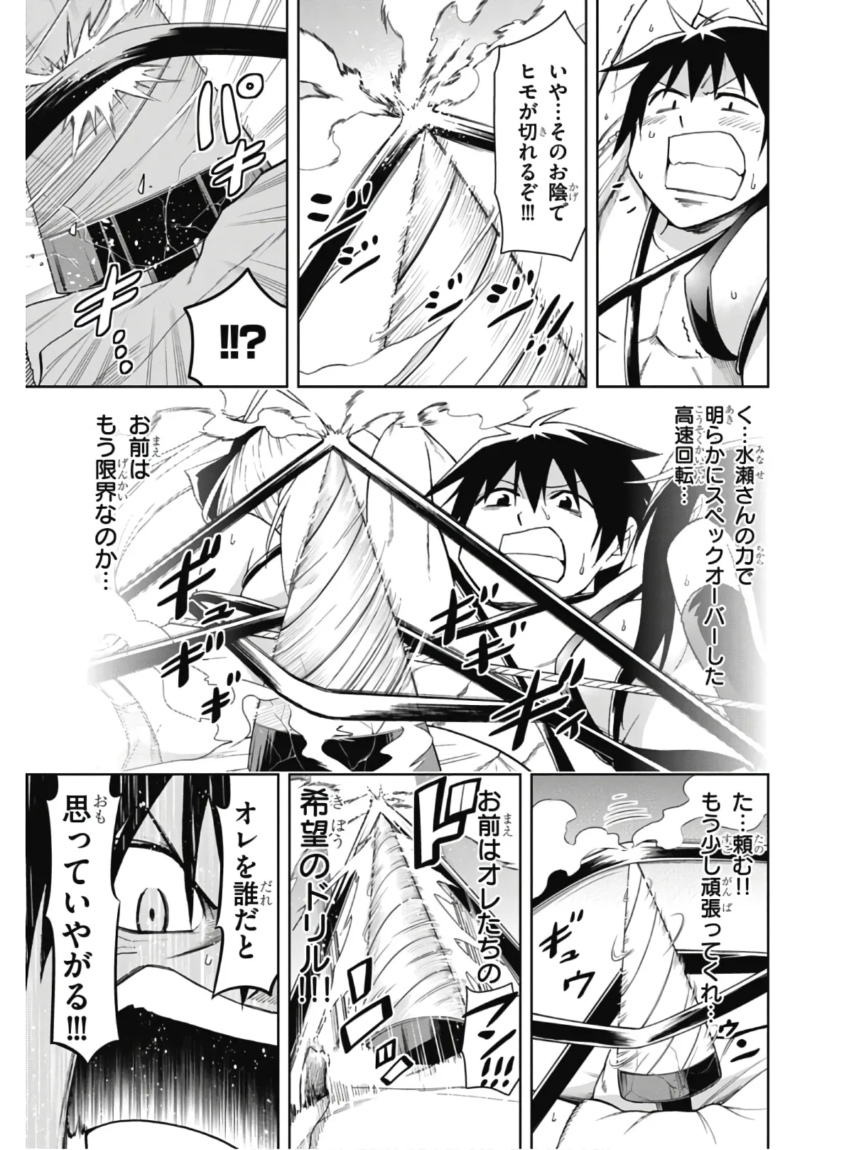 Hokago Rakki Garu - Vol. 2 - Image 51