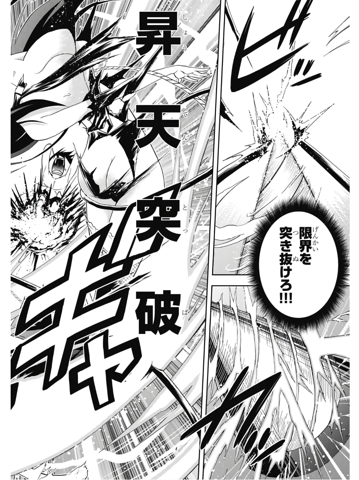 Hokago Rakki Garu - Vol. 2 - Image 52