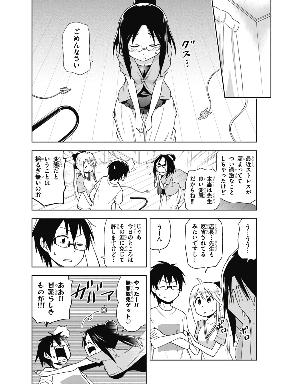 Hokago Rakki Garu - Vol. 2 - Image 54