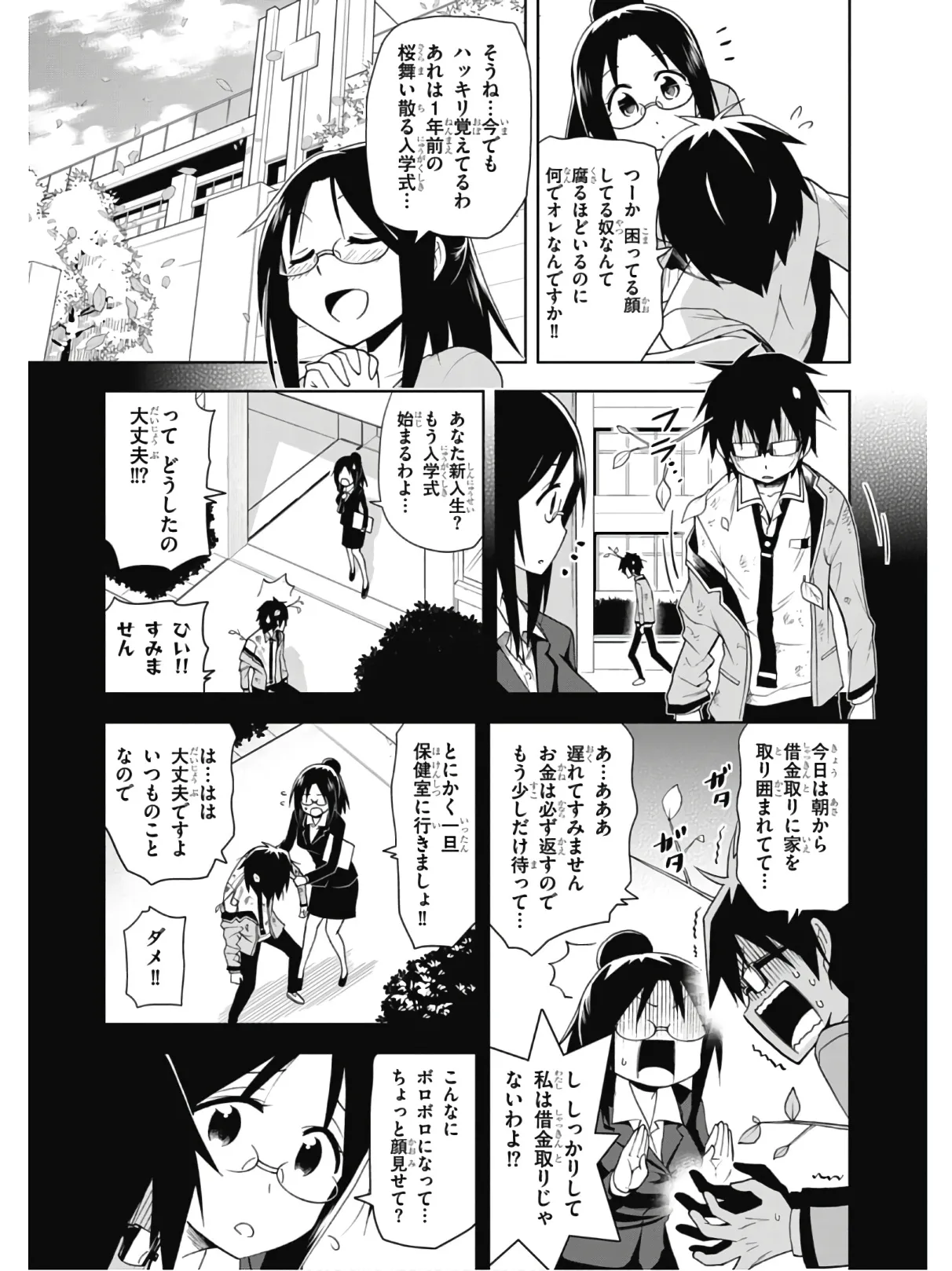 Hokago Rakki Garu - Vol. 2 - Image 55