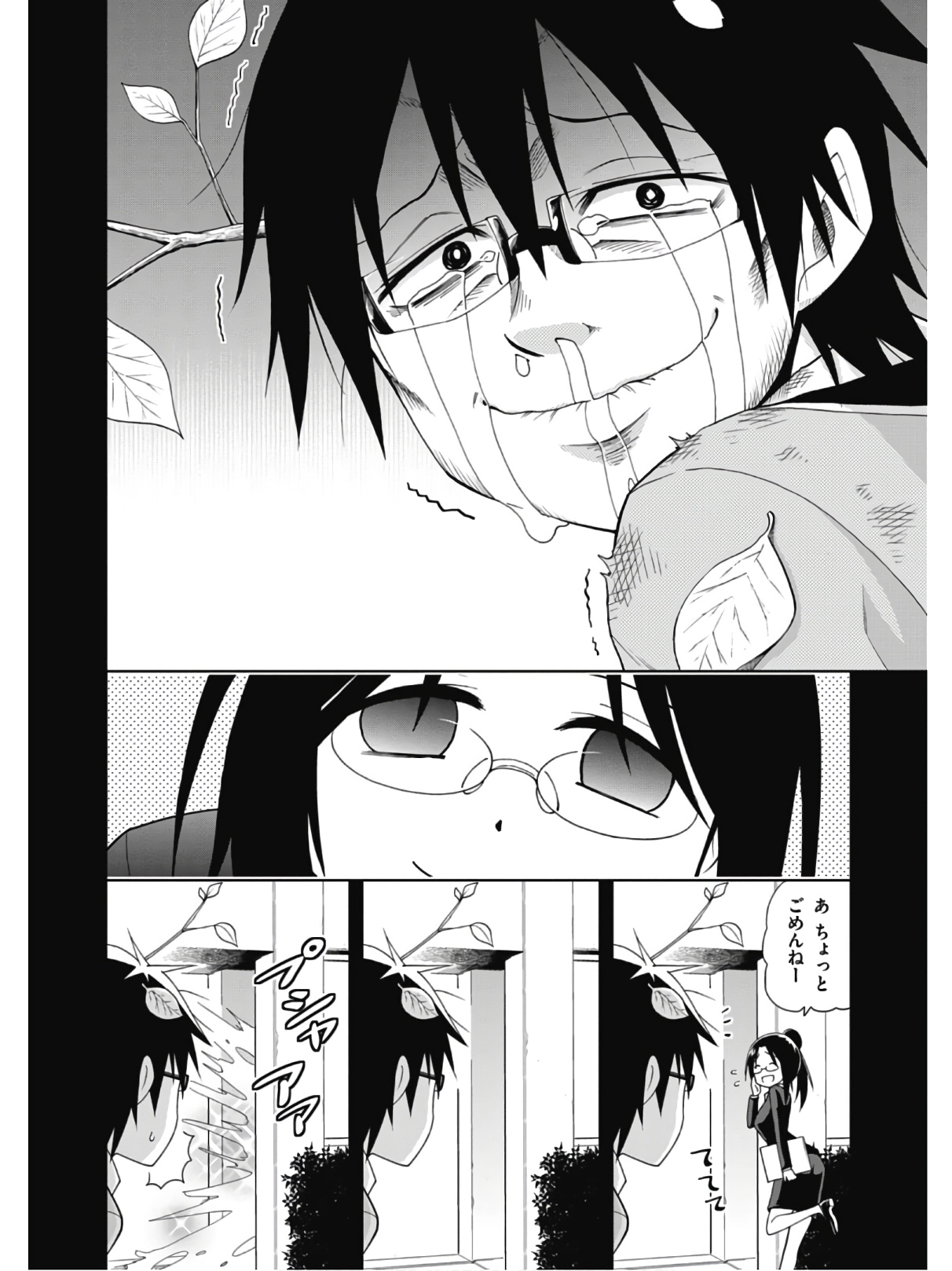 Hokago Rakki Garu - Vol. 2 - Image 56