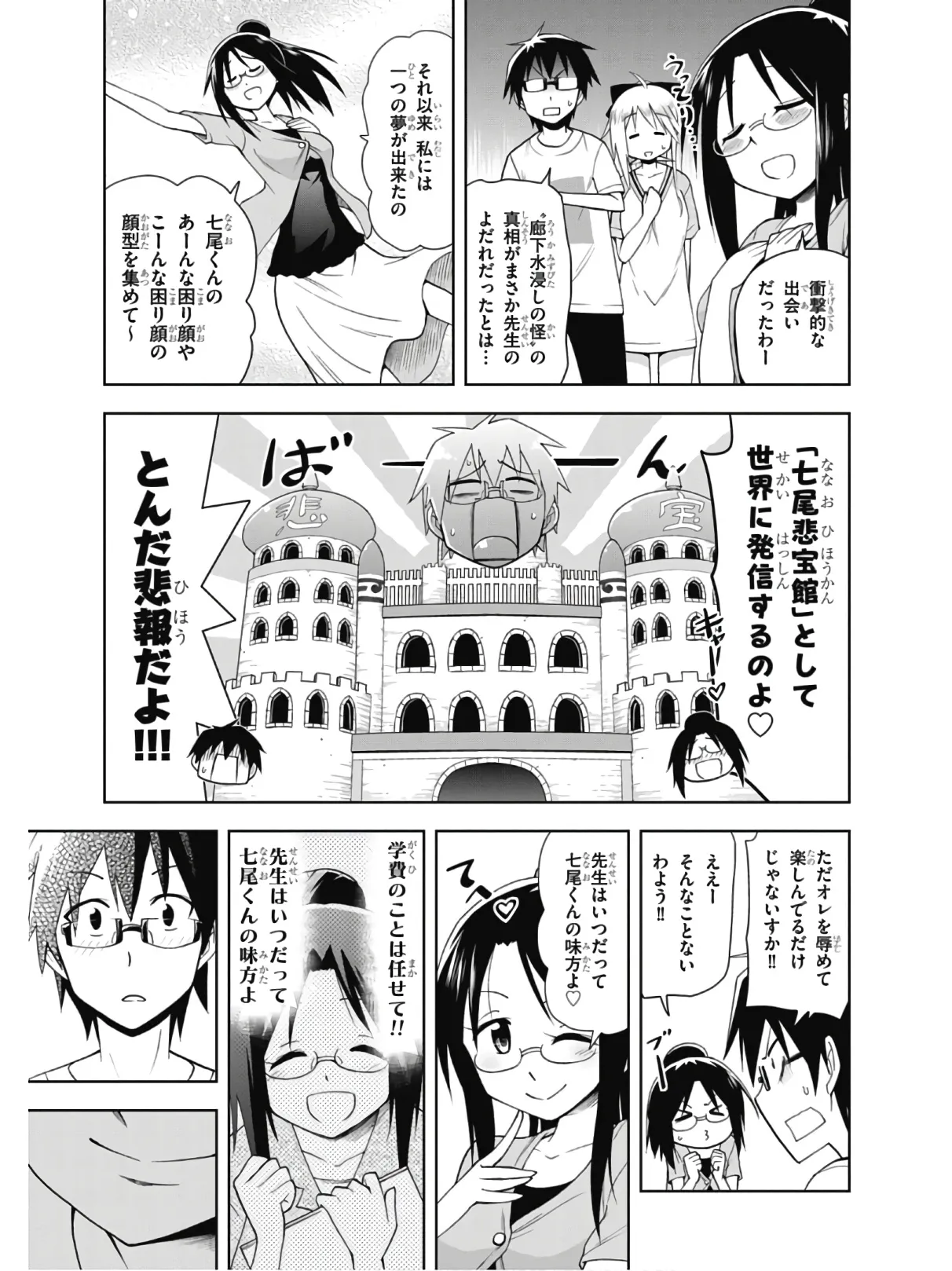 Hokago Rakki Garu - Vol. 2 - Image 57