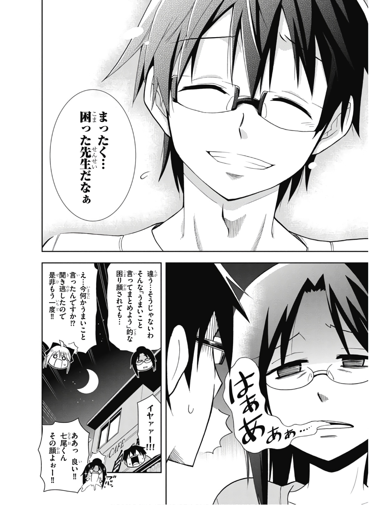 Hokago Rakki Garu - Vol. 2 - Image 58