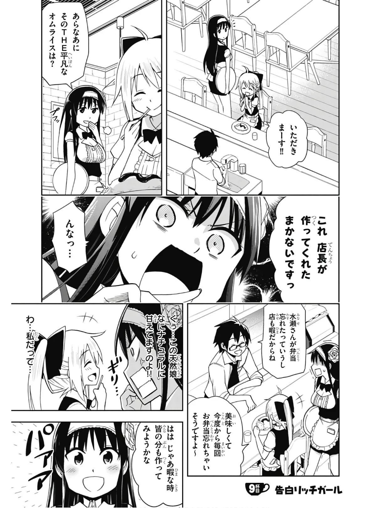 Hokago Rakki Garu - Vol. 2 - Image 61