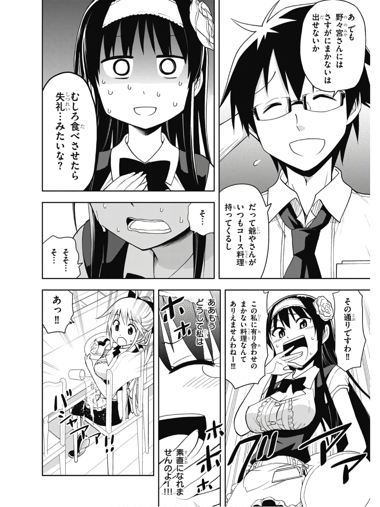 Hokago Rakki Garu - Vol. 2 - Image 62