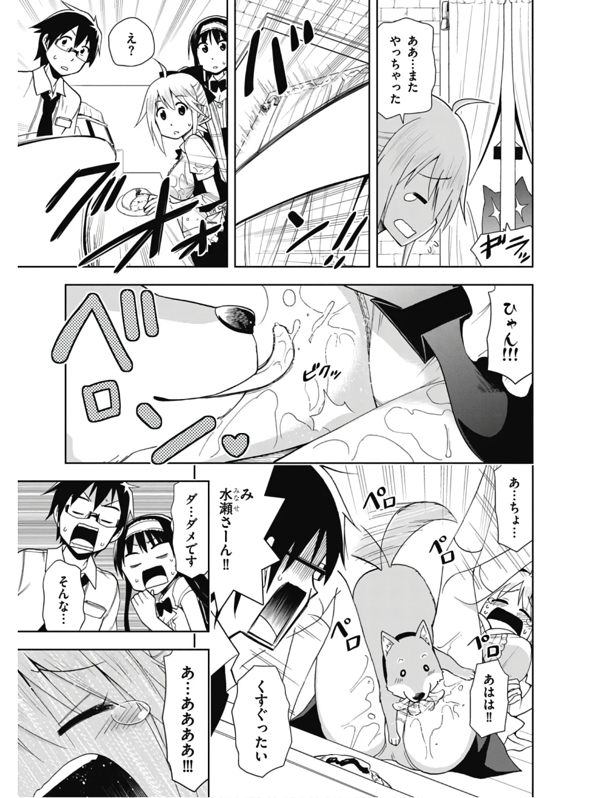 Hokago Rakki Garu - Vol. 2 - Image 63