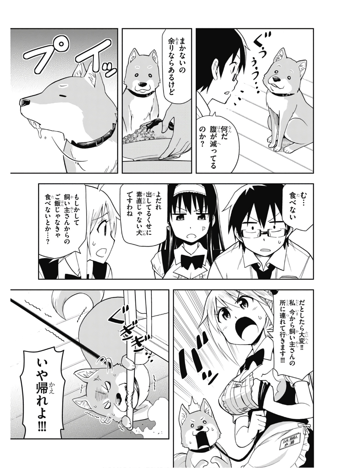 Hokago Rakki Garu - Vol. 2 - Image 65