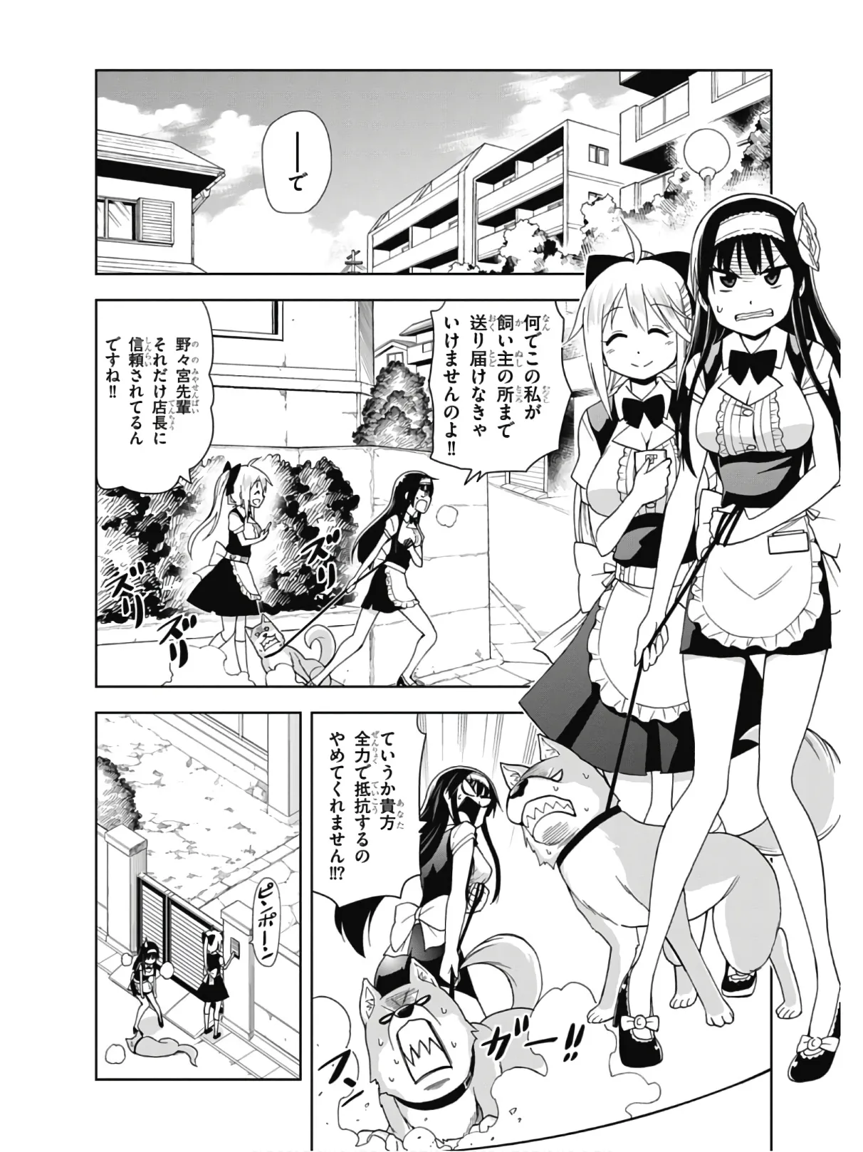 Hokago Rakki Garu - Vol. 2 - Image 66