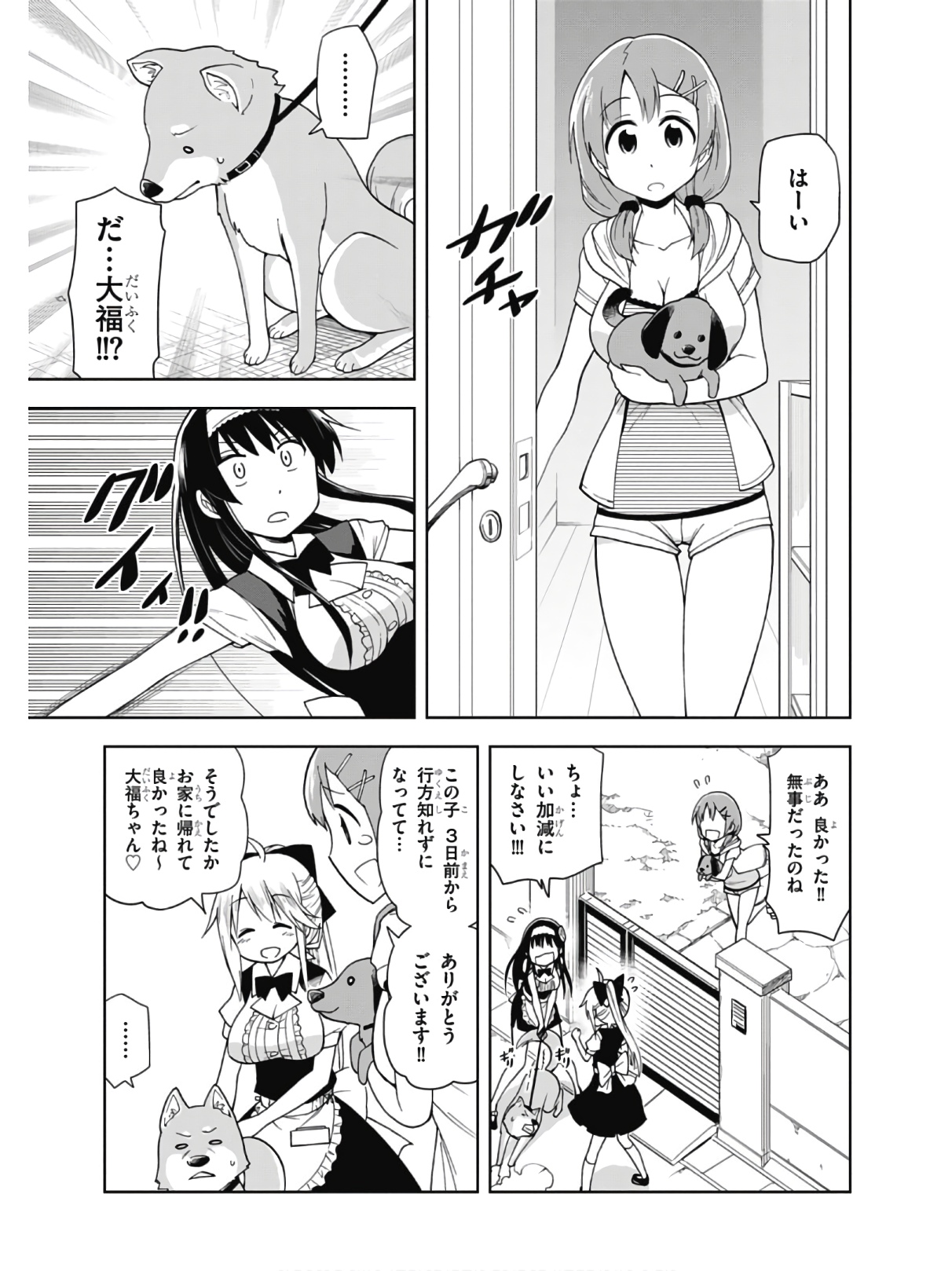 Hokago Rakki Garu - Vol. 2 - Image 67