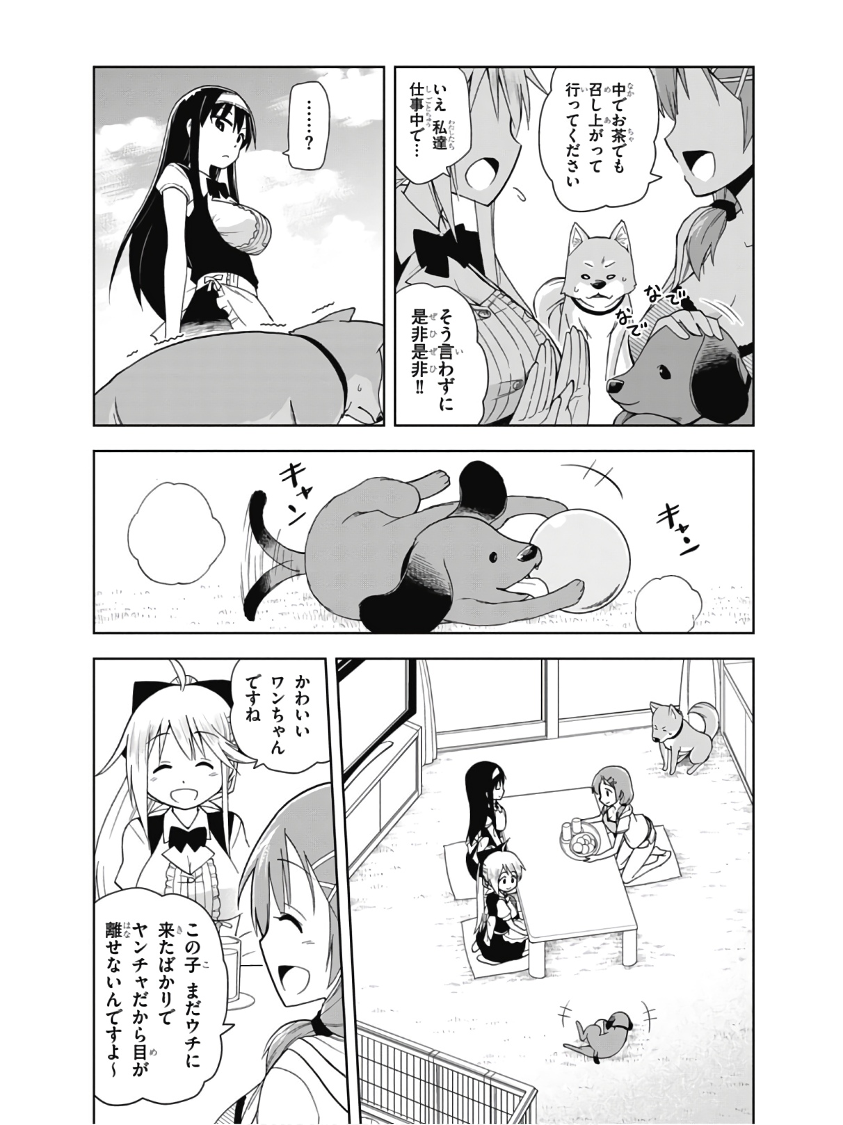 Hokago Rakki Garu - Vol. 2 - Image 68