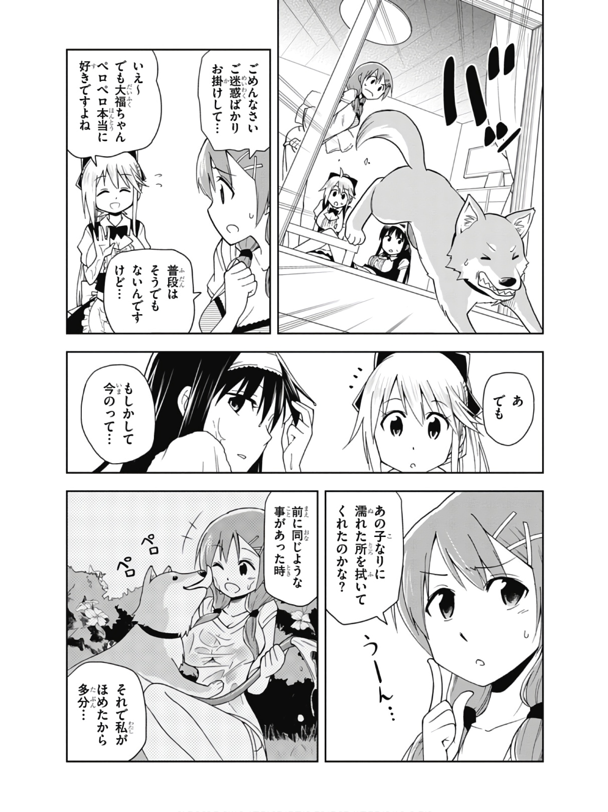 Hokago Rakki Garu - Vol. 2 - Image 71