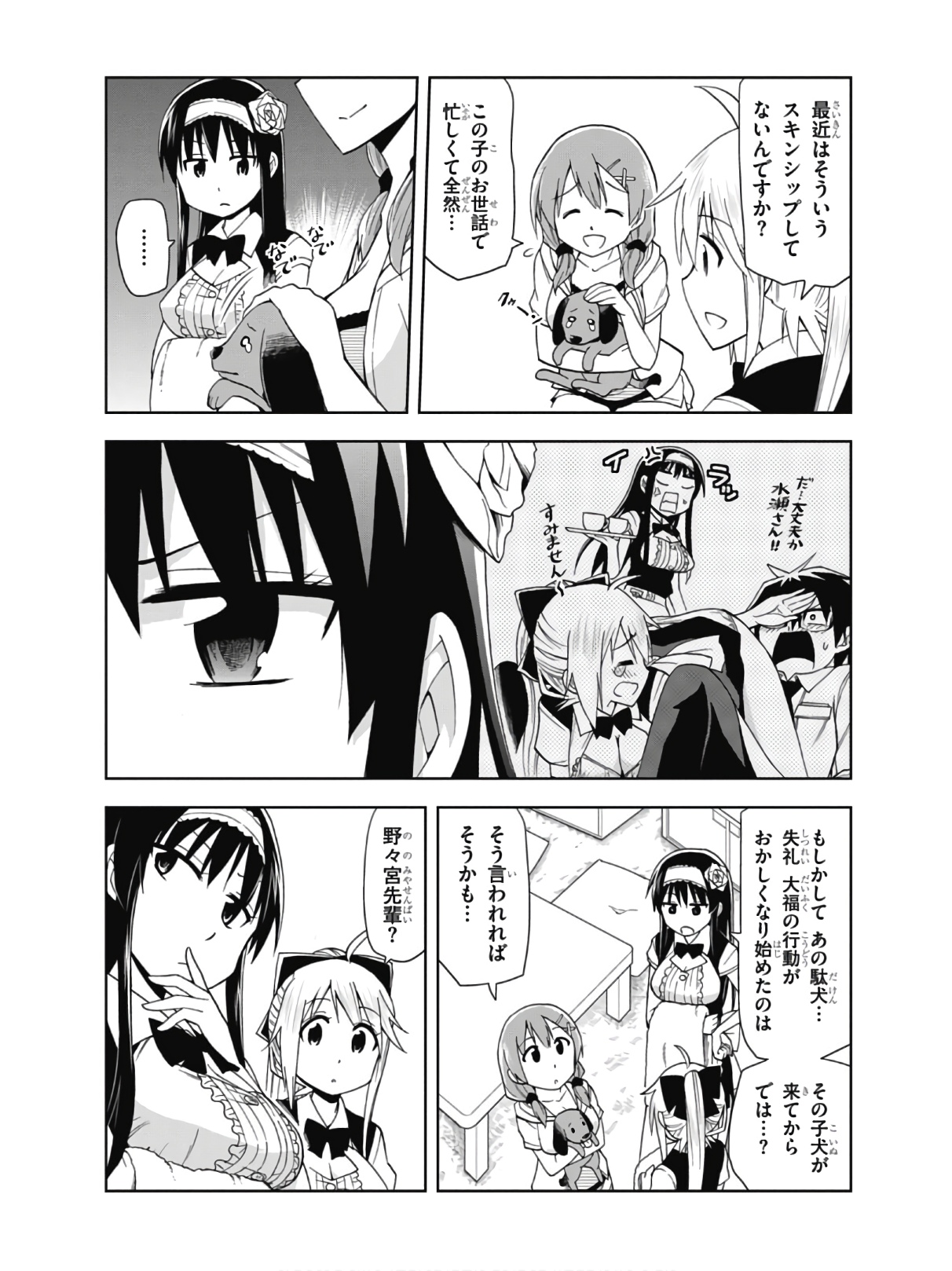 Hokago Rakki Garu - Vol. 2 - Image 72