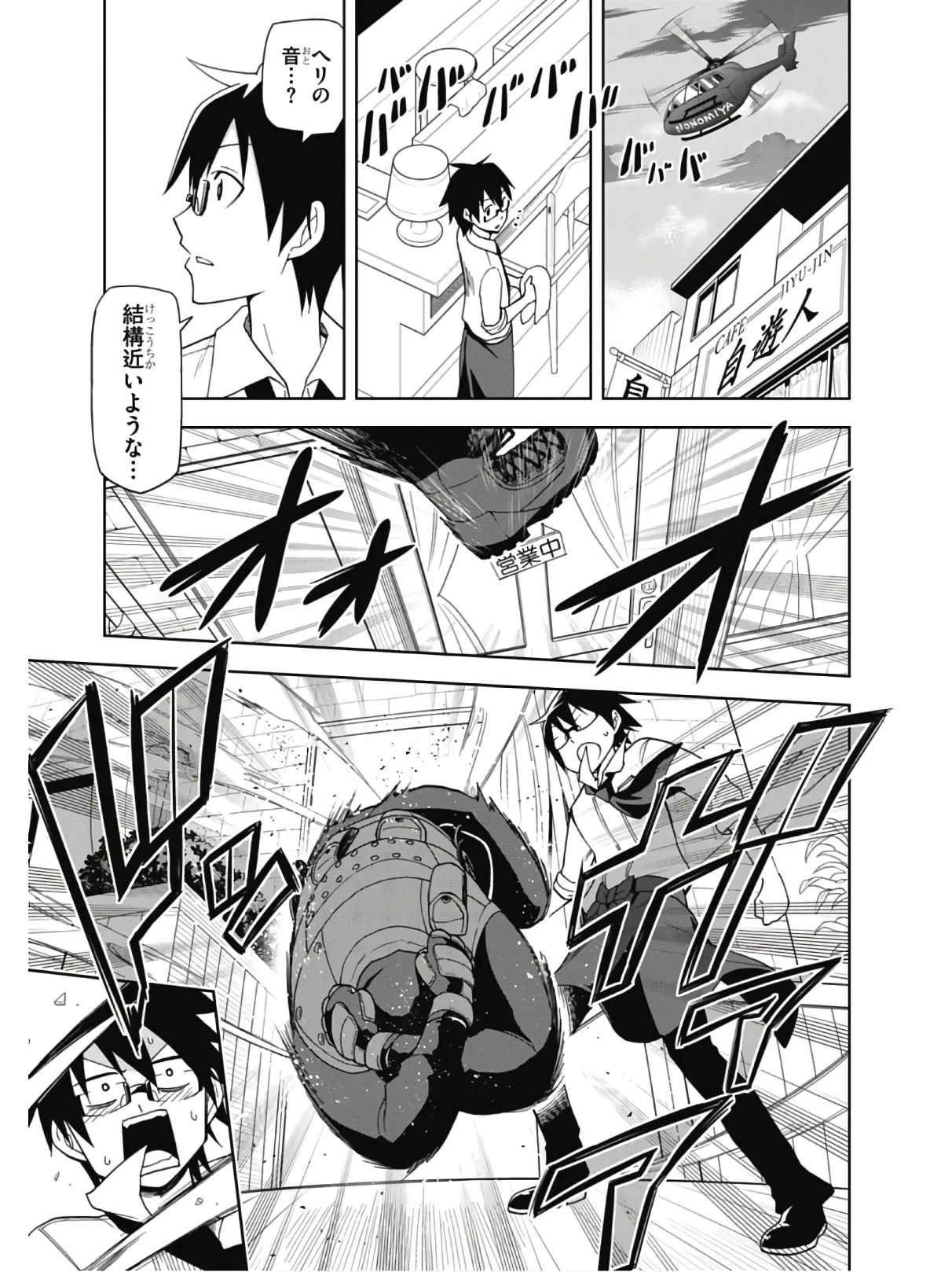 Hokago Rakki Garu - Vol. 2 - Image 77