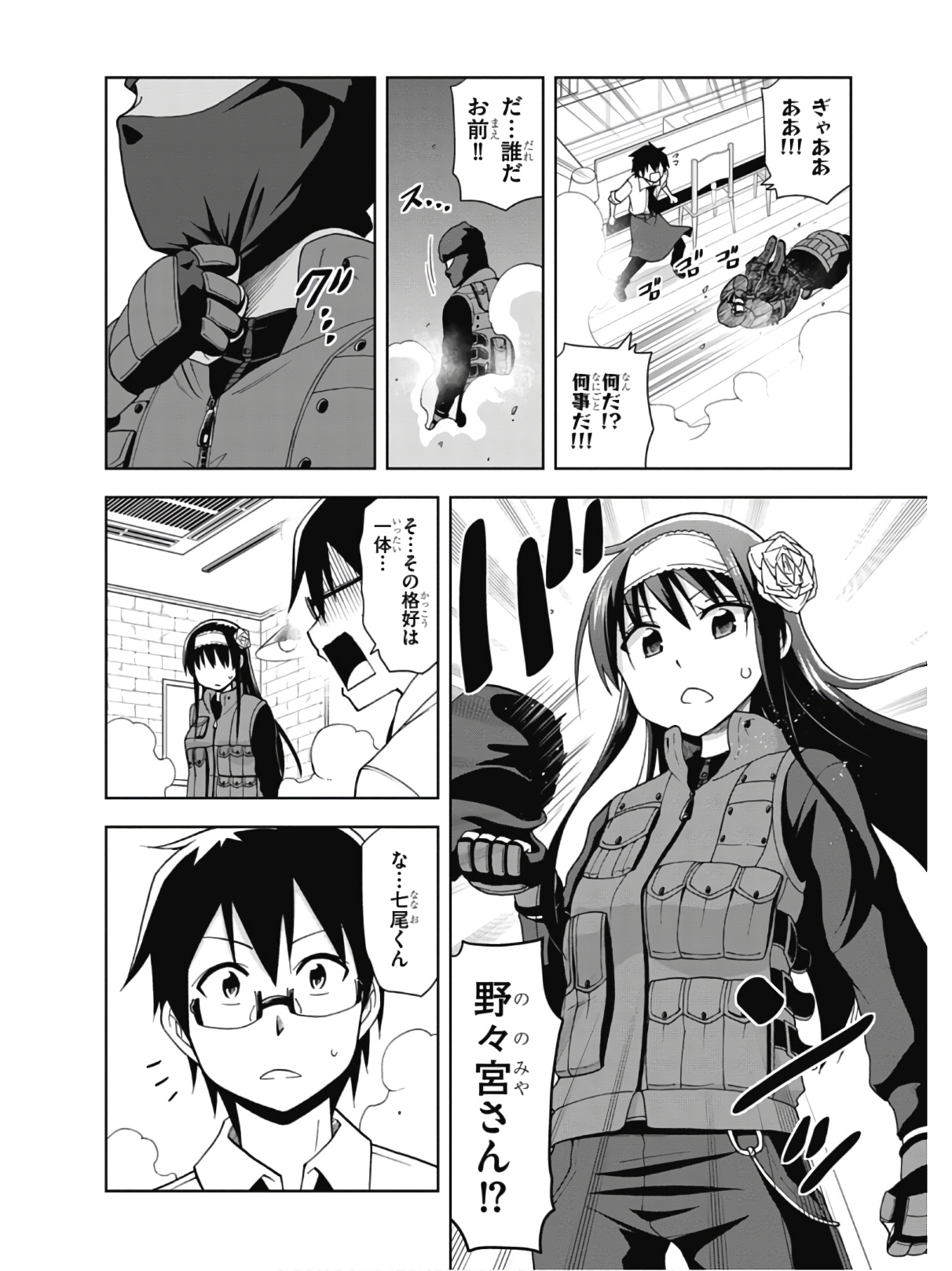 Hokago Rakki Garu - Vol. 2 - Image 78