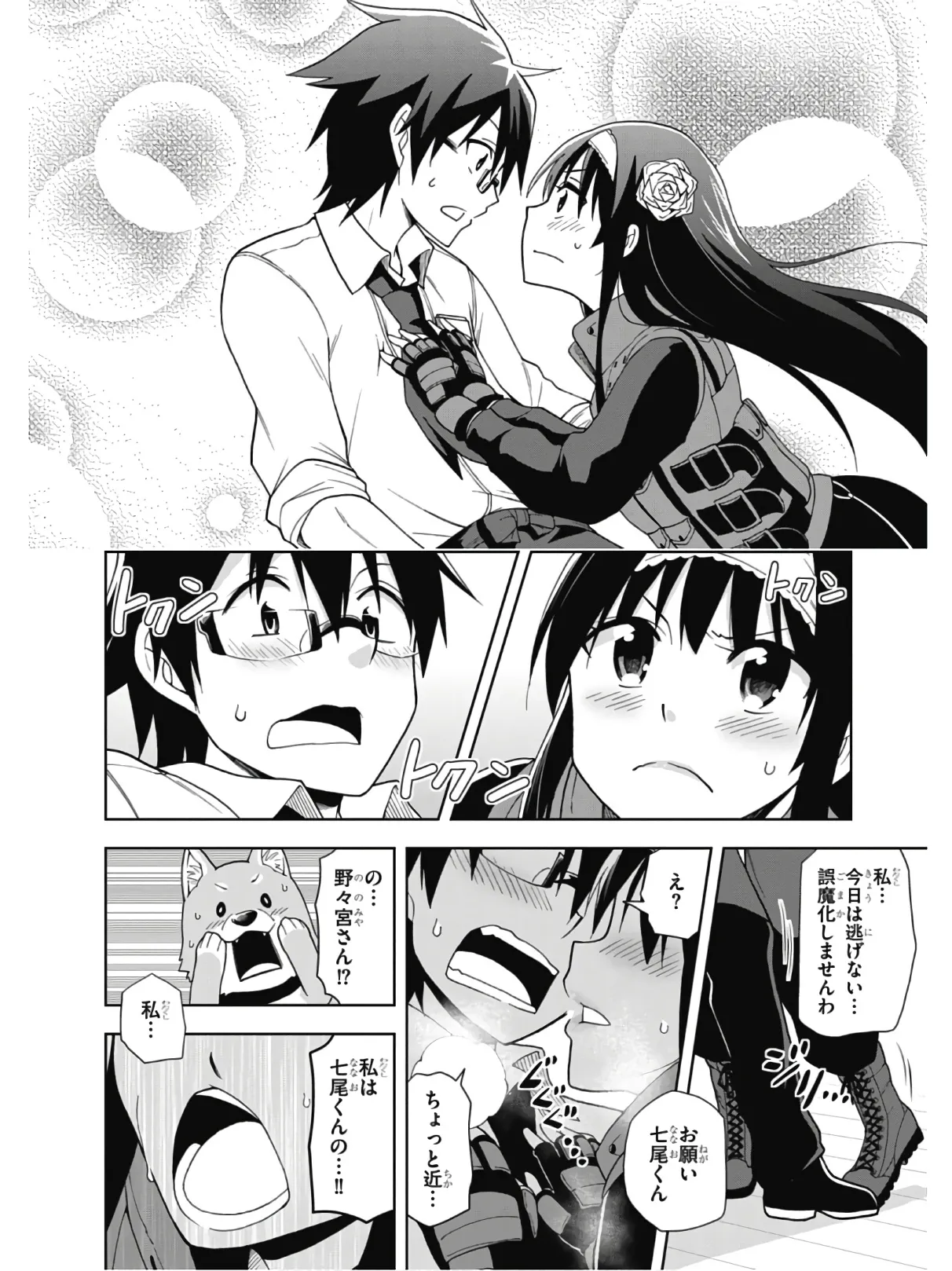 Hokago Rakki Garu - Vol. 2 - Image 80