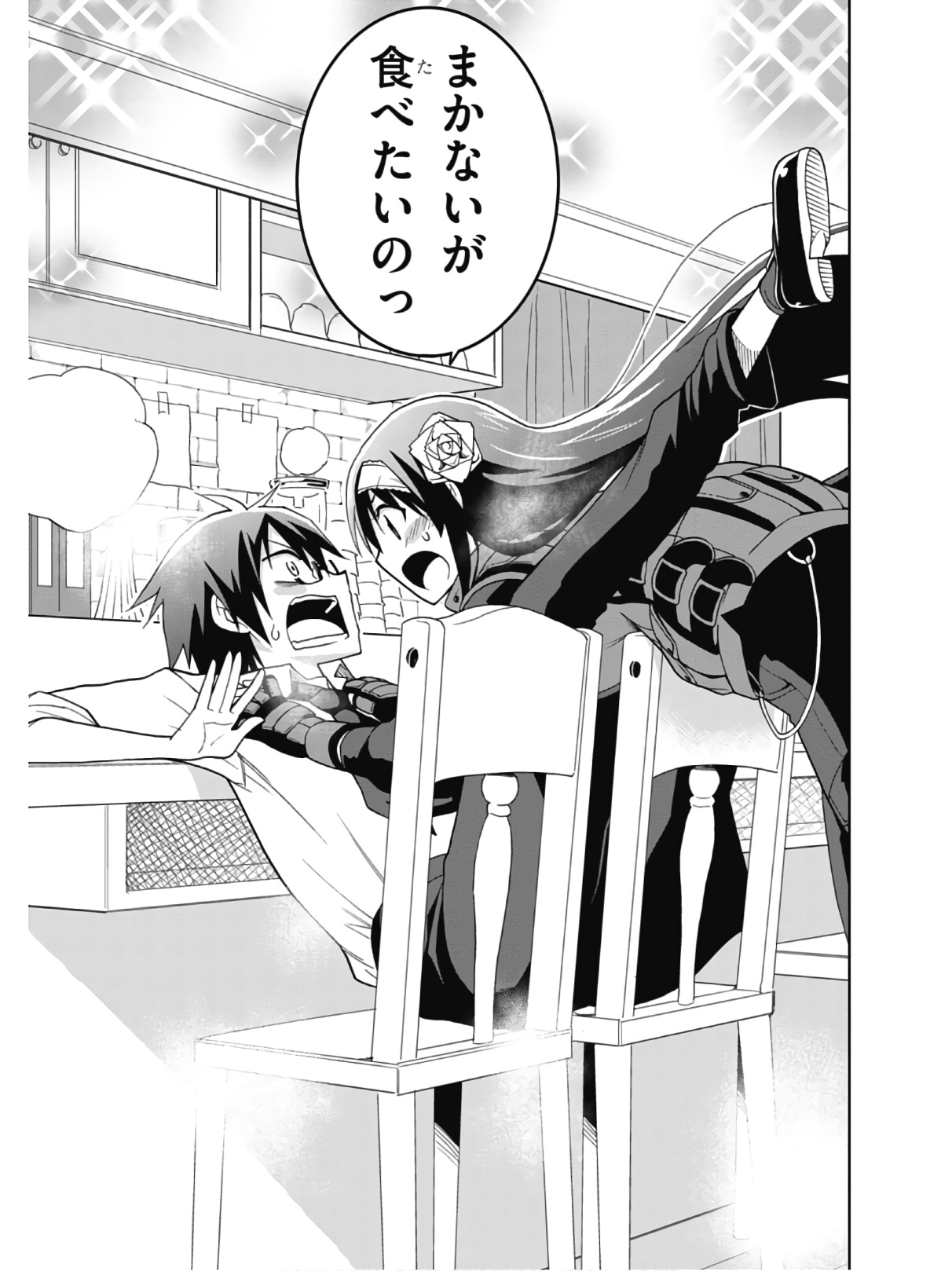 Hokago Rakki Garu - Vol. 2 - Image 81