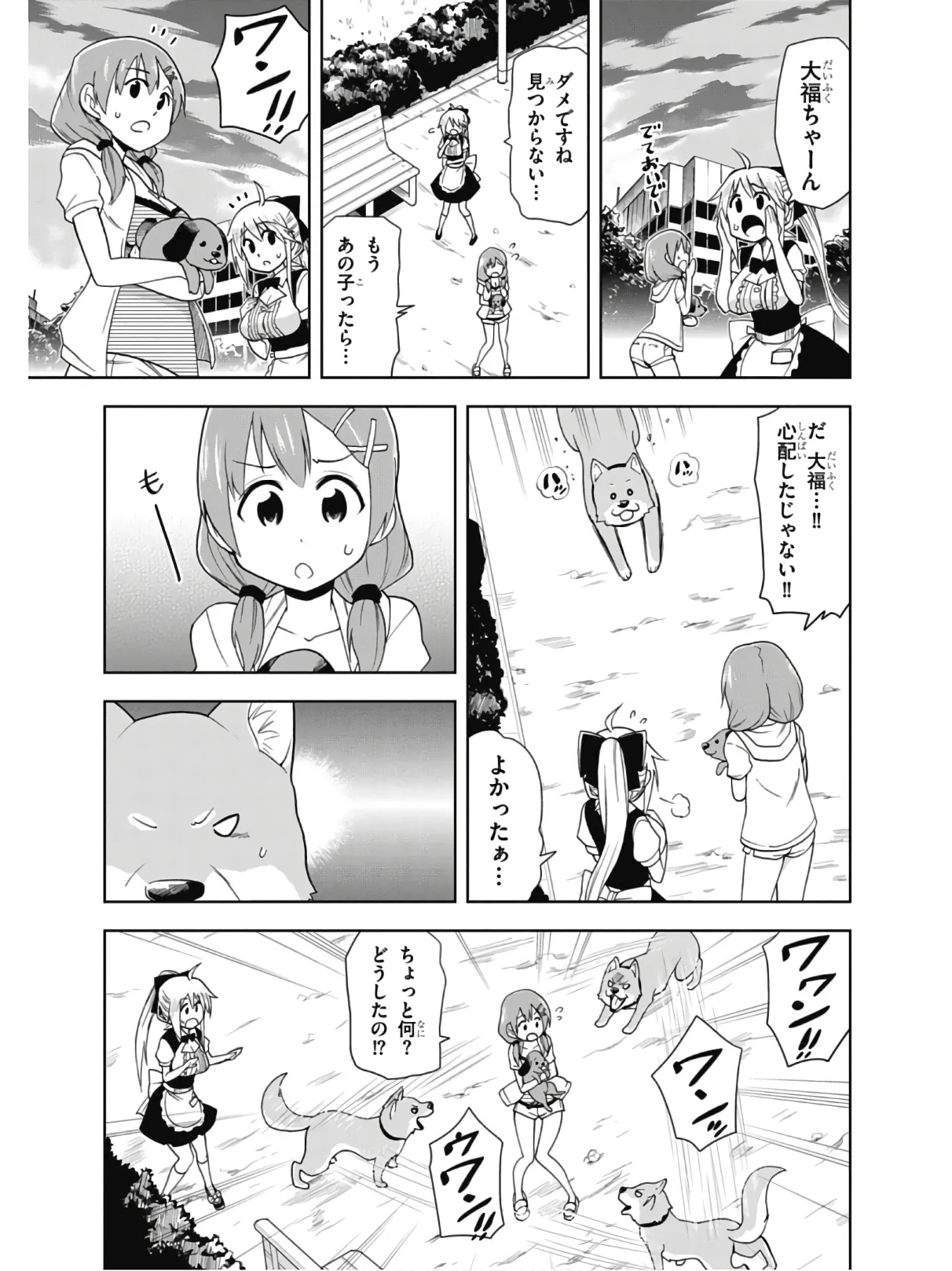 Hokago Rakki Garu - Vol. 2 - Image 85