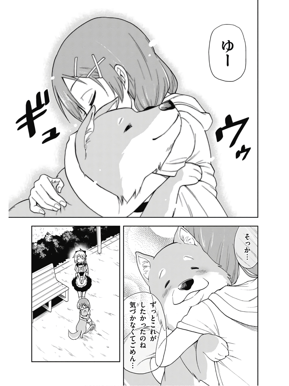 Hokago Rakki Garu - Vol. 2 - Image 87