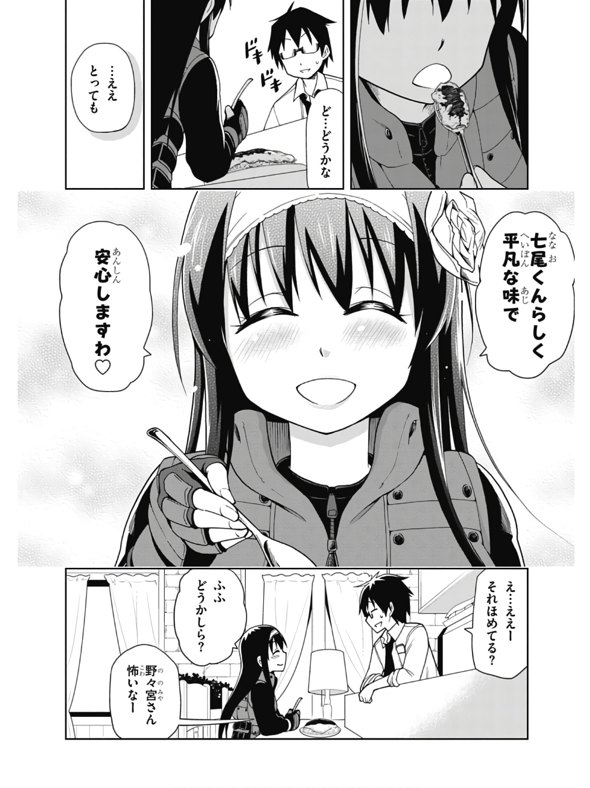 Hokago Rakki Garu - Vol. 2 - Image 88